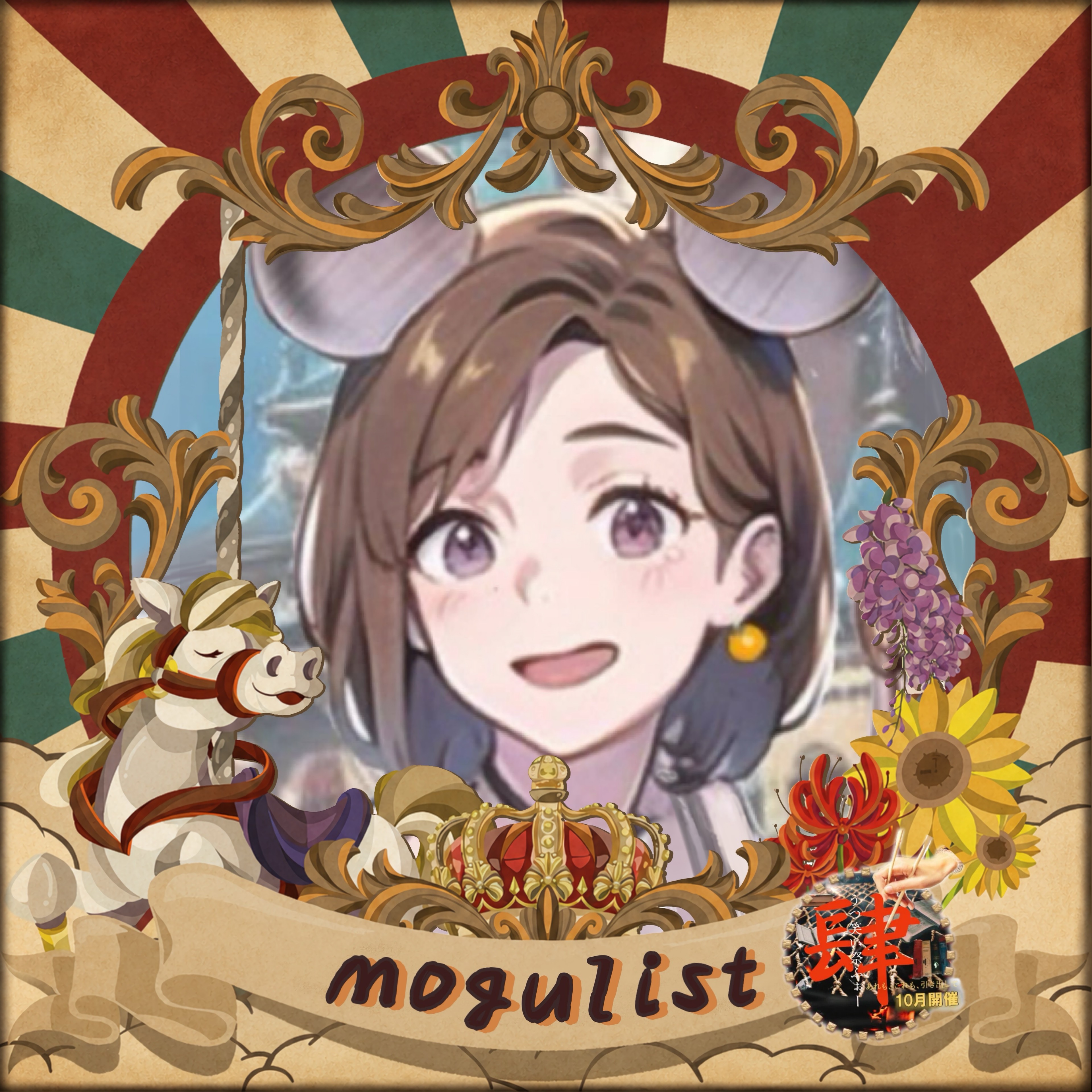 mogulist🍊コハク#声チャレ