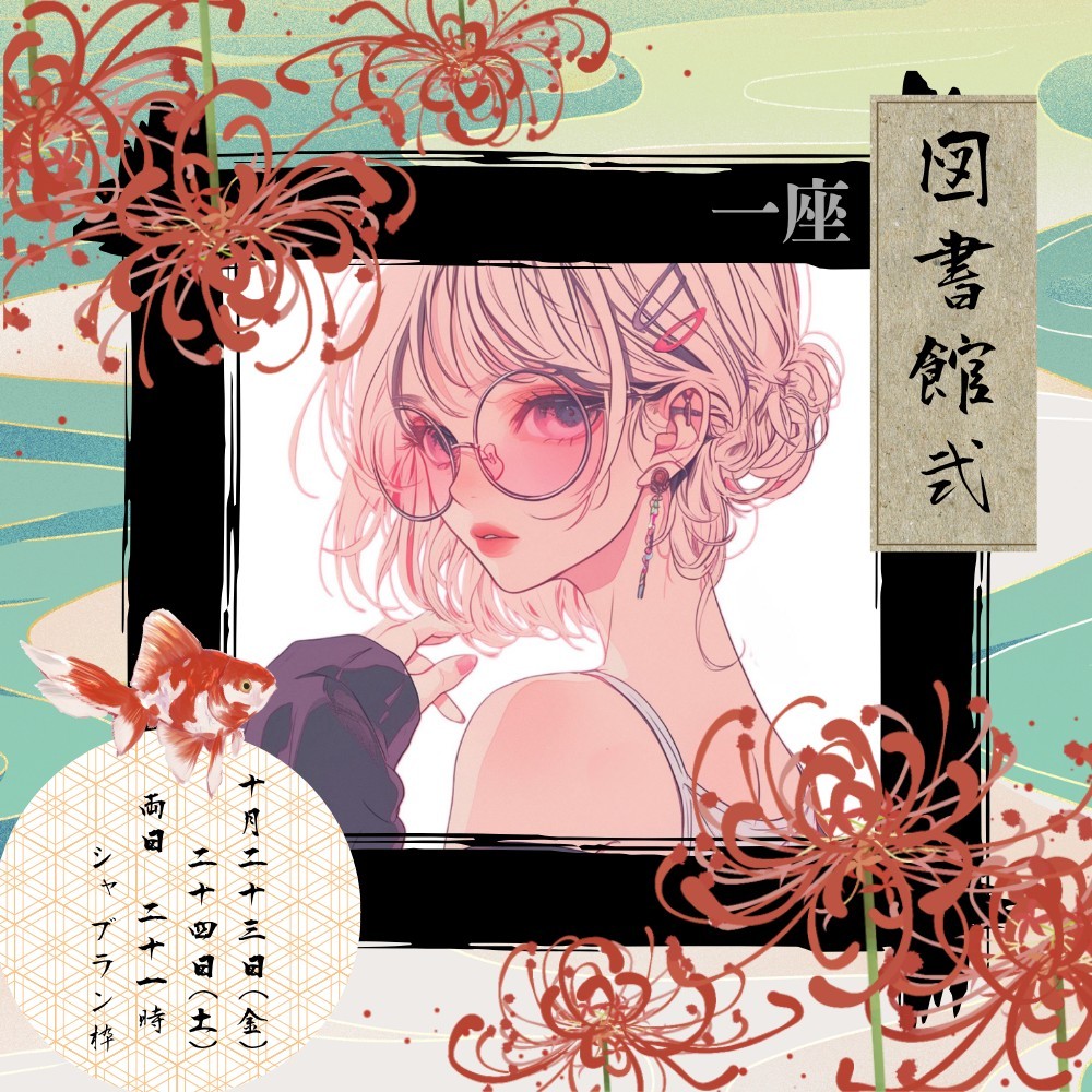 えり