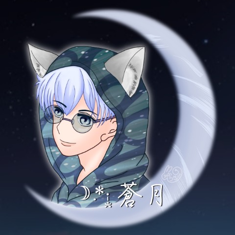🐺🌙蒼月