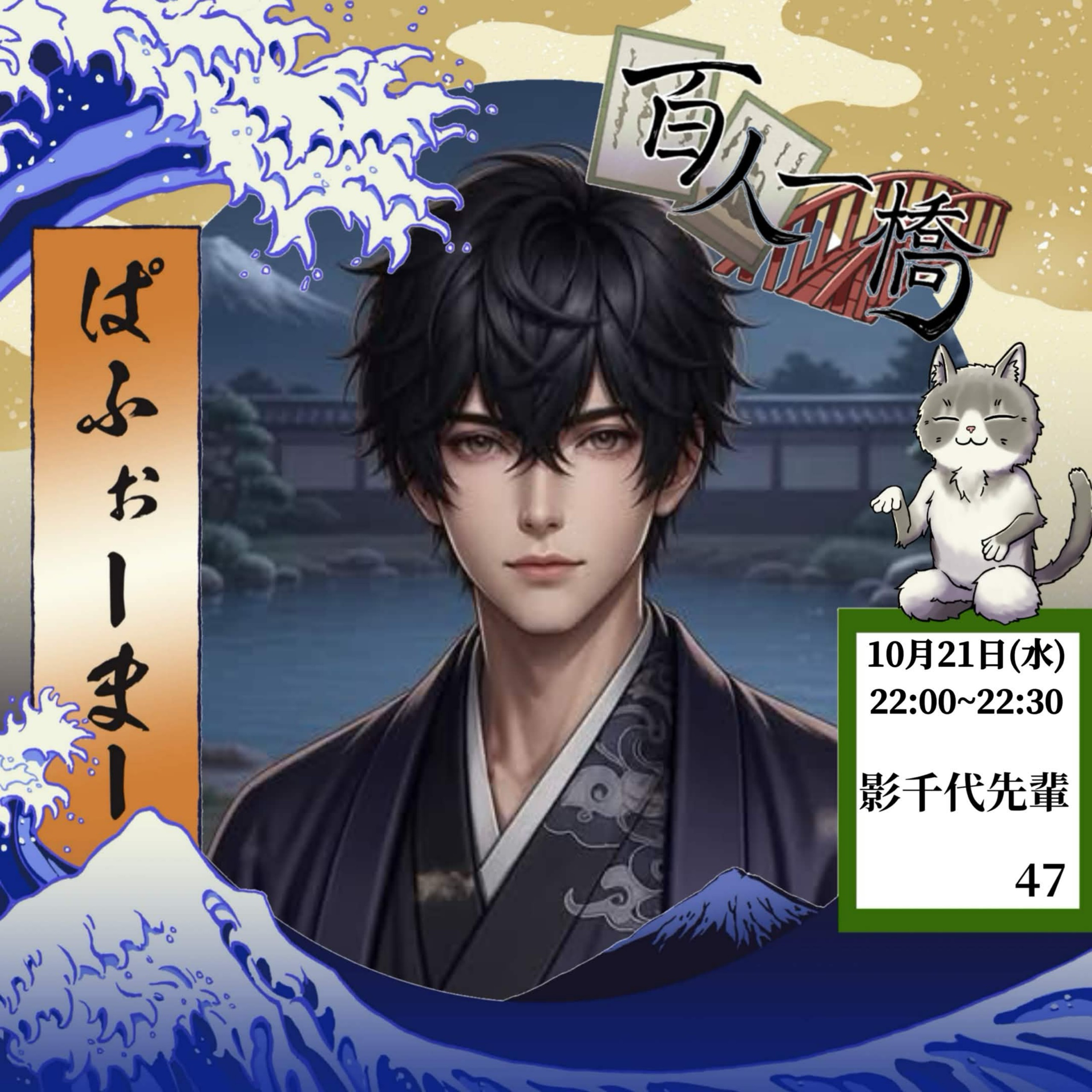 ⟢*❖影千代先輩