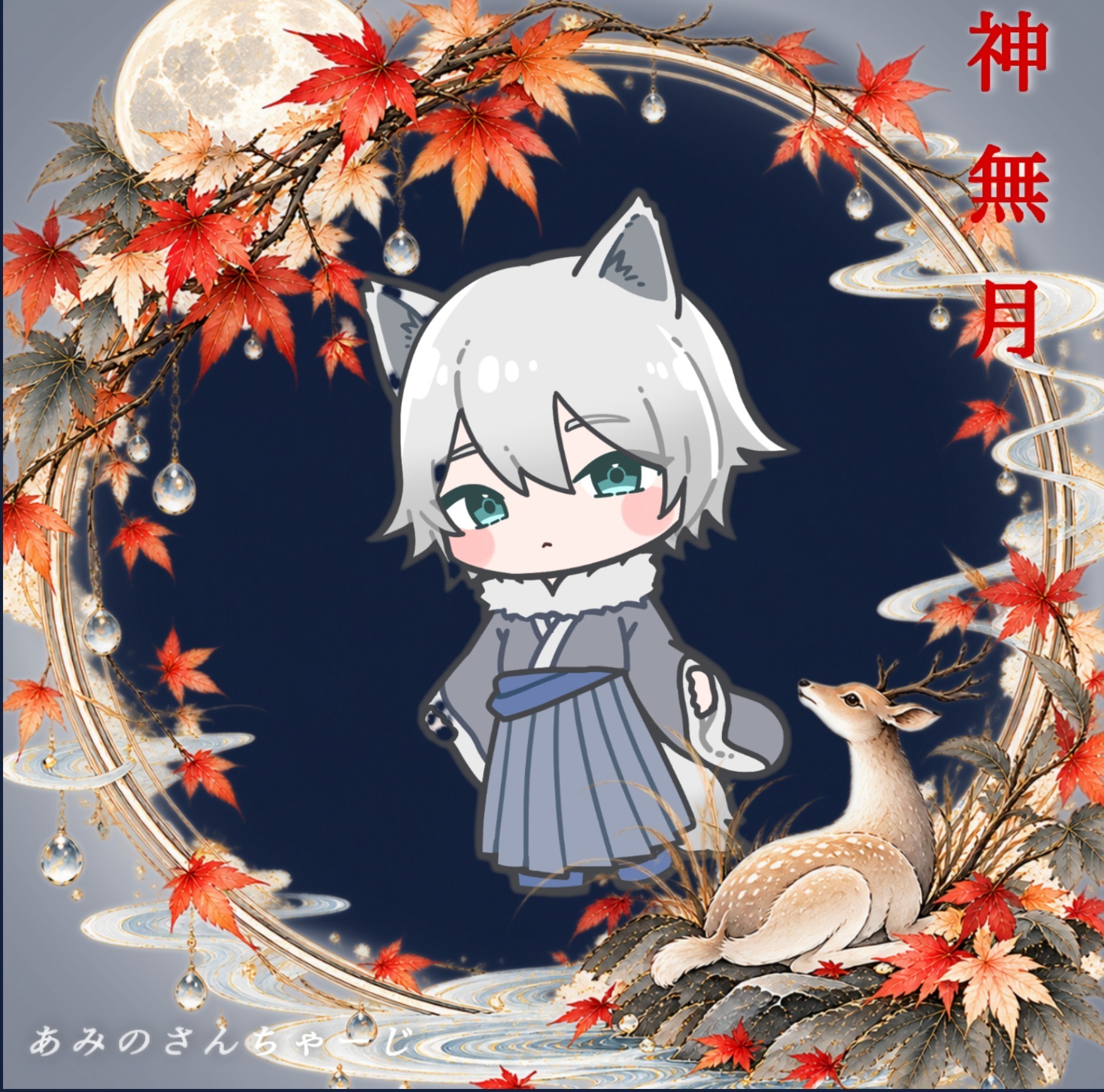もろ