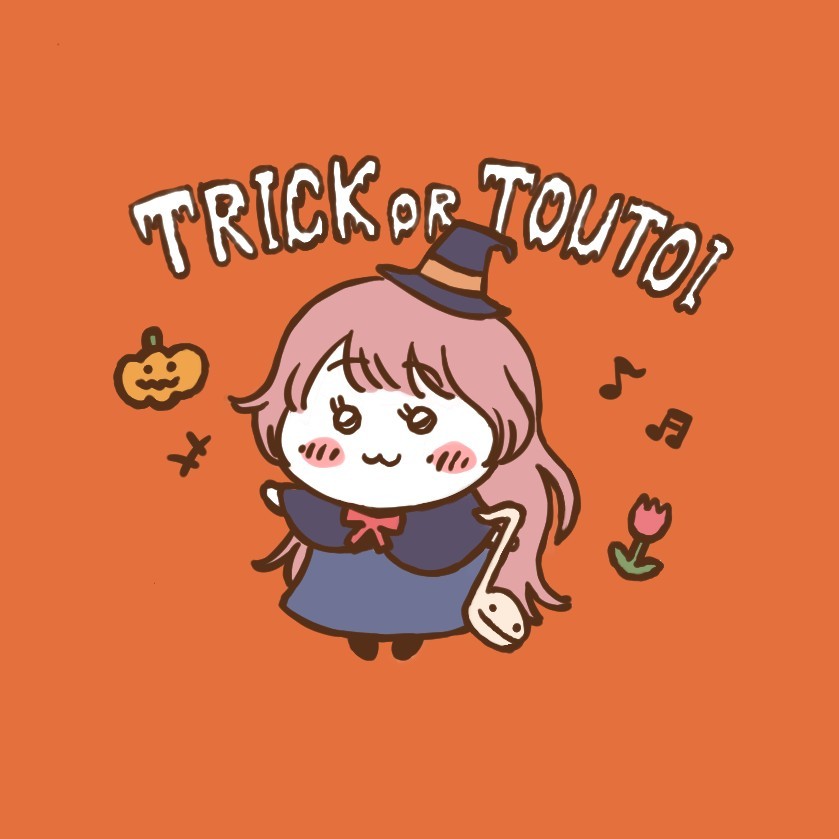 みくみく。