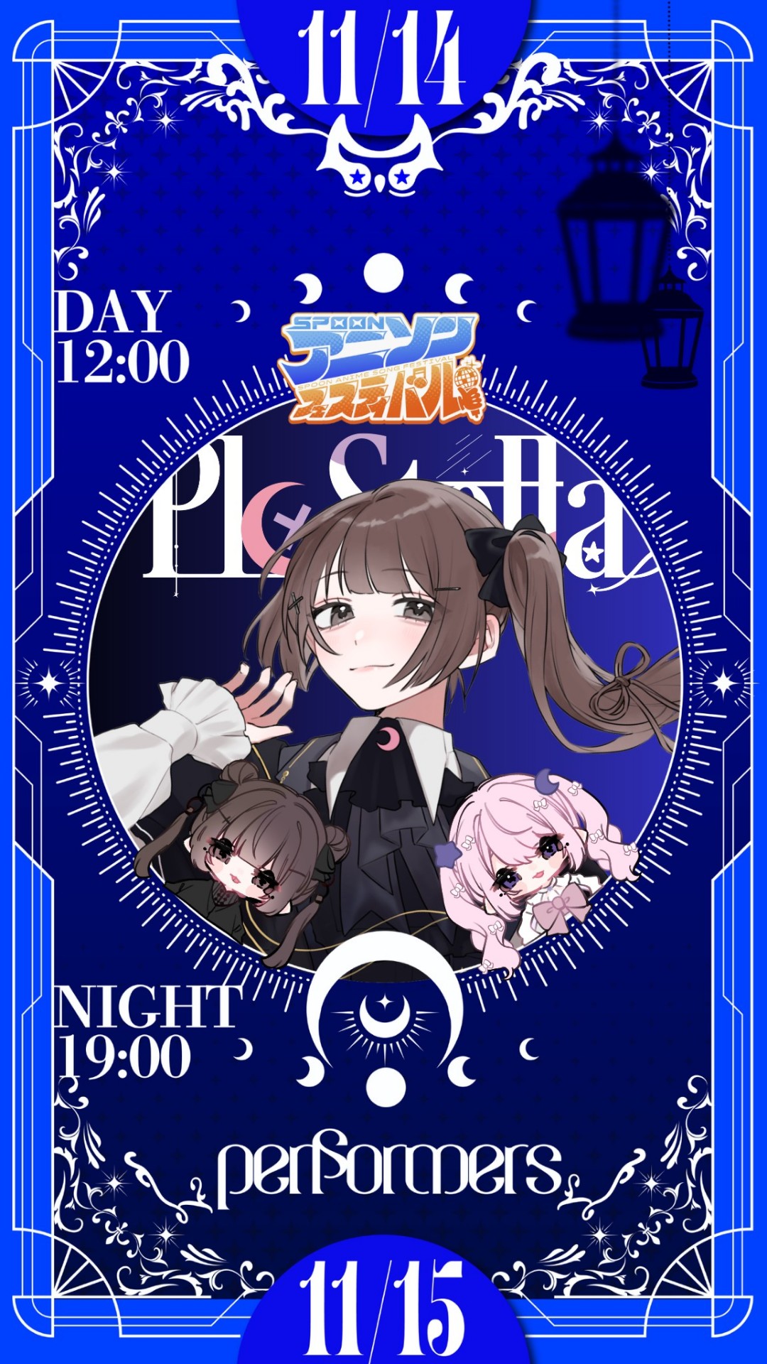 +㍝