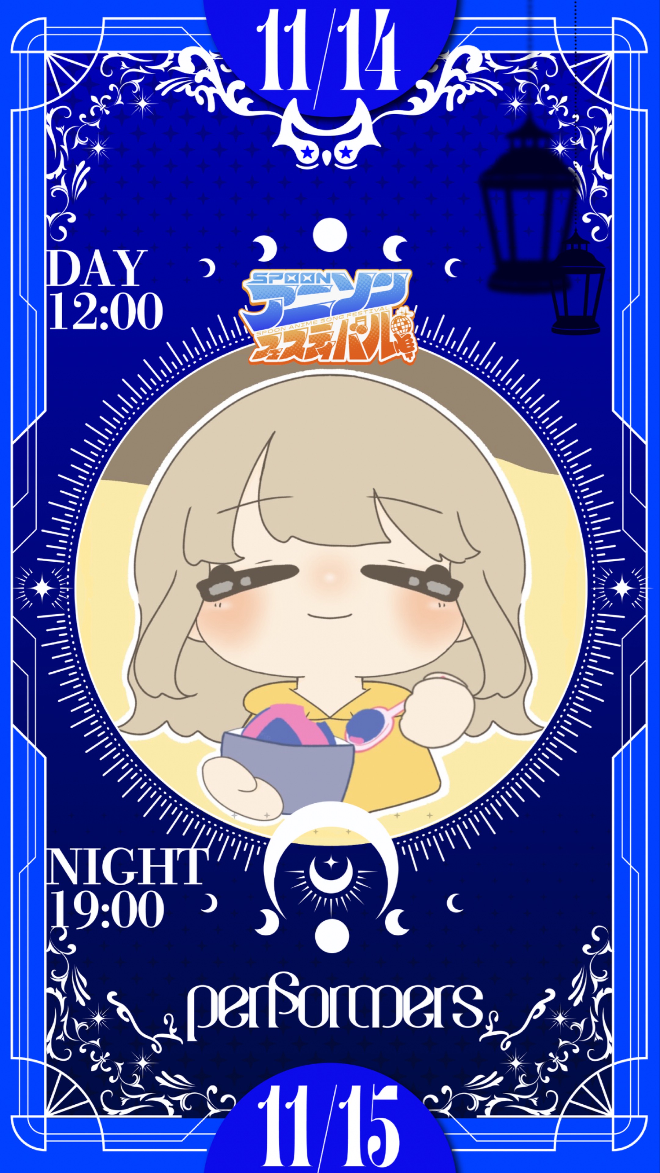 そみぬ