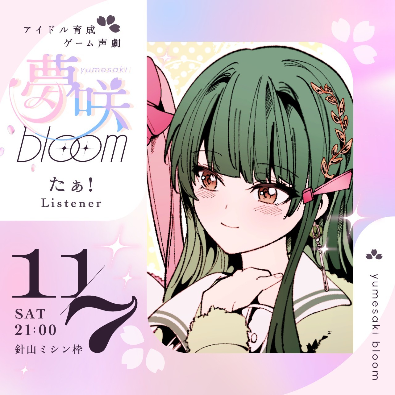 そよは