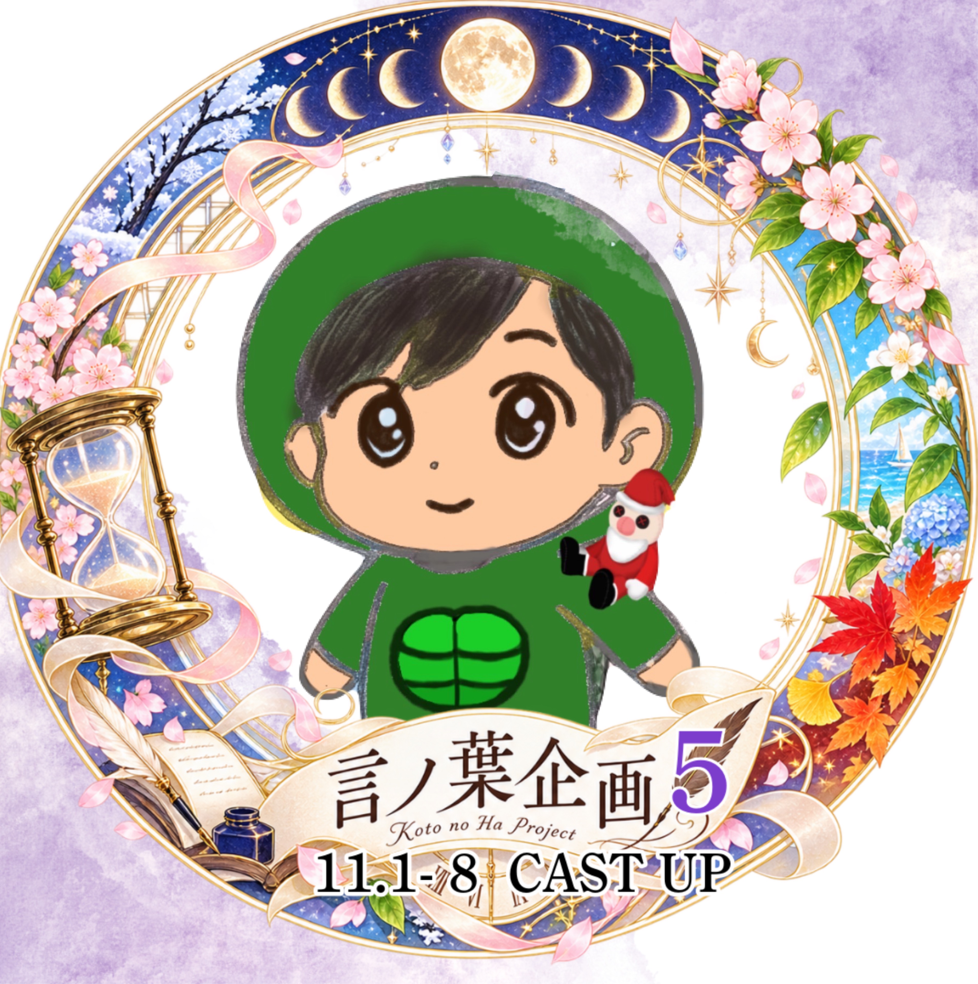 ベルデ 《語り人》