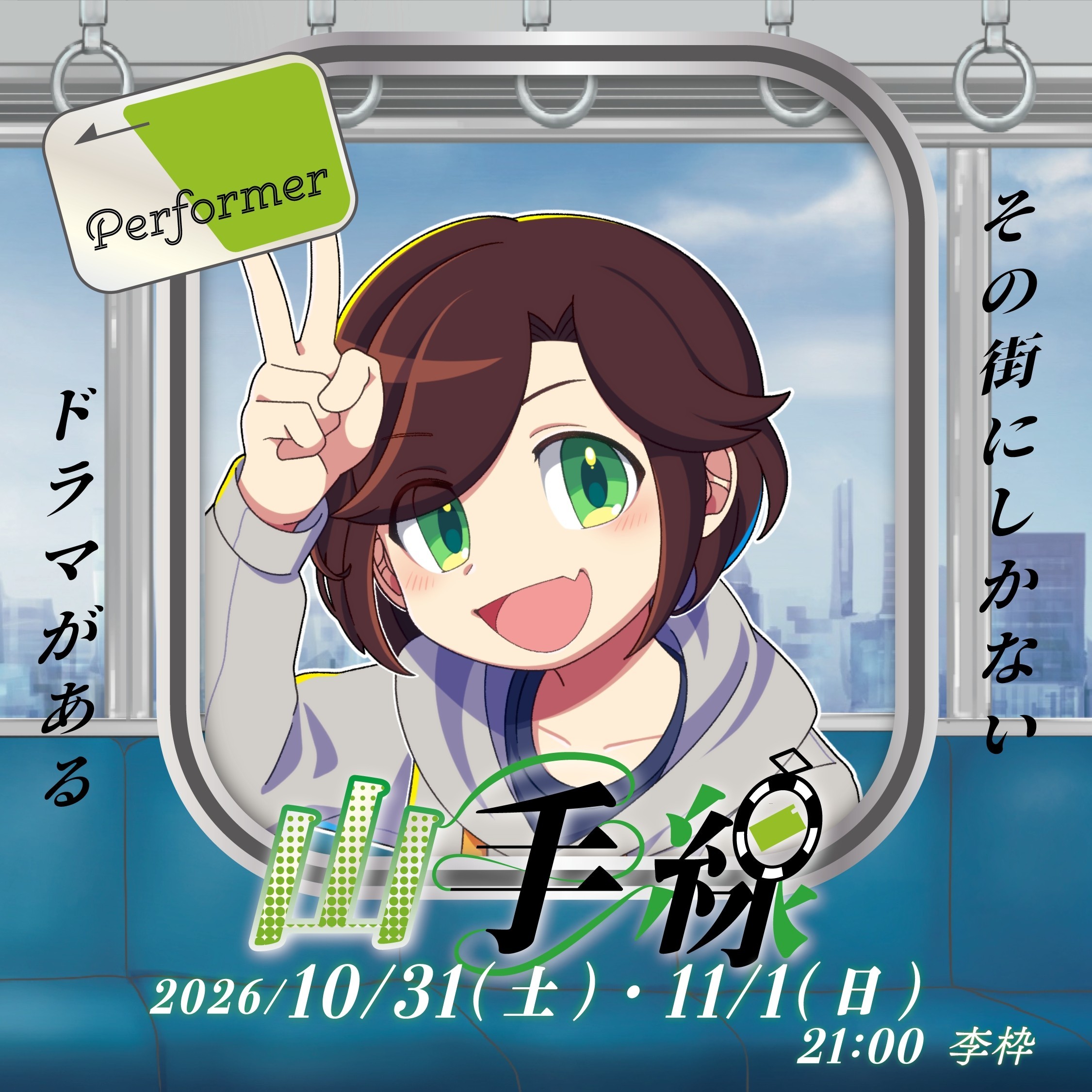  ウリ