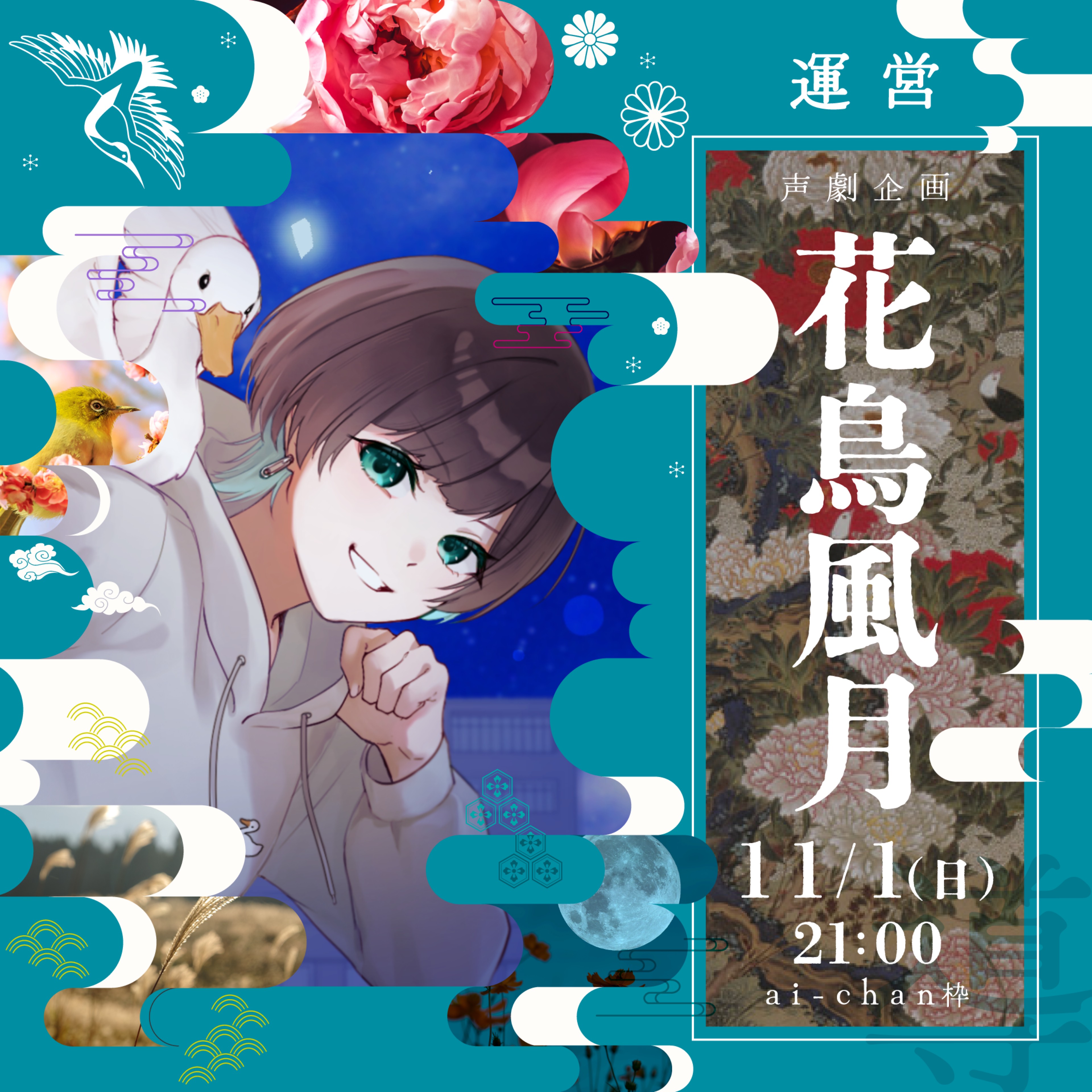 翠粞-ｽｲｾｲ-