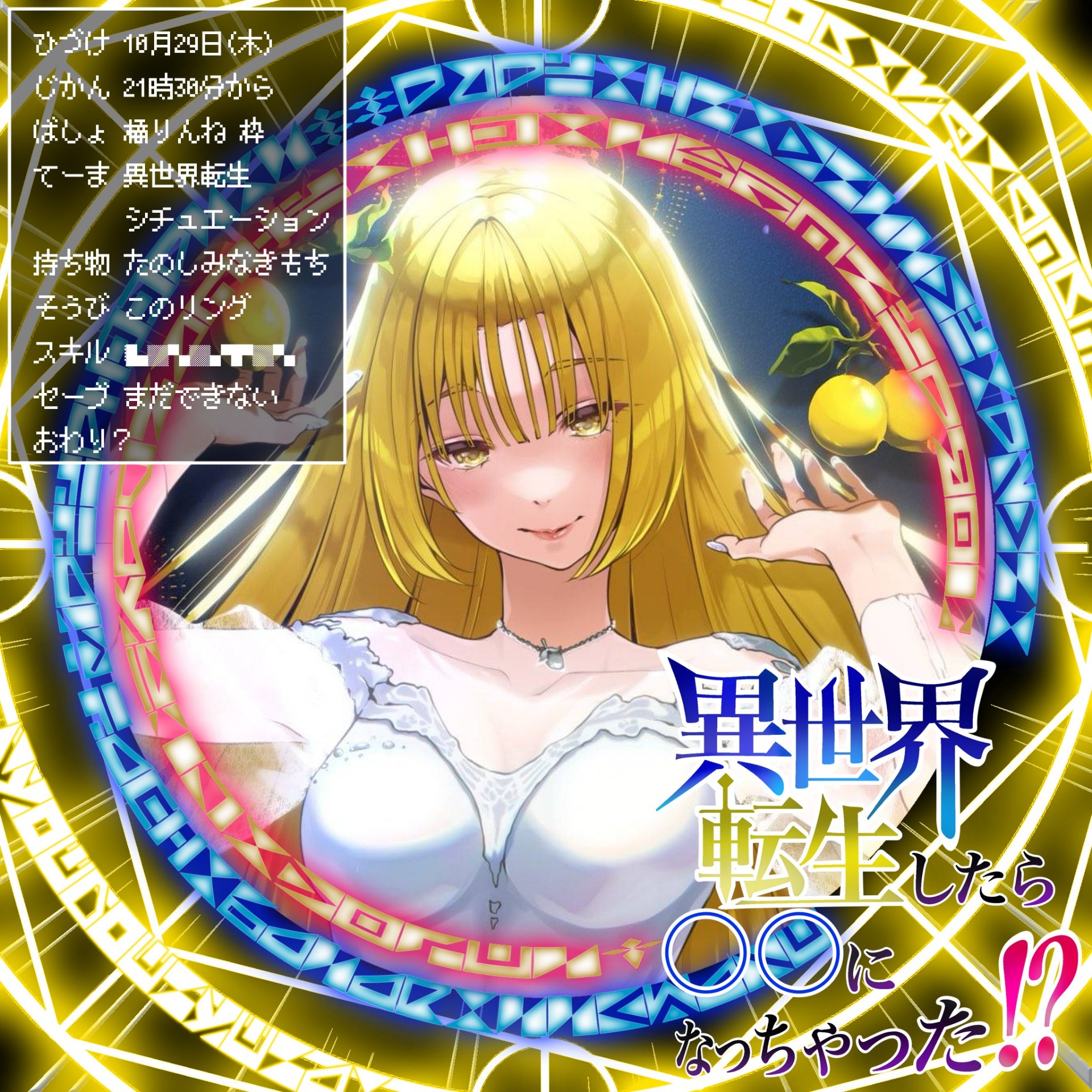 橘りんねASMR@10/29異世界企画