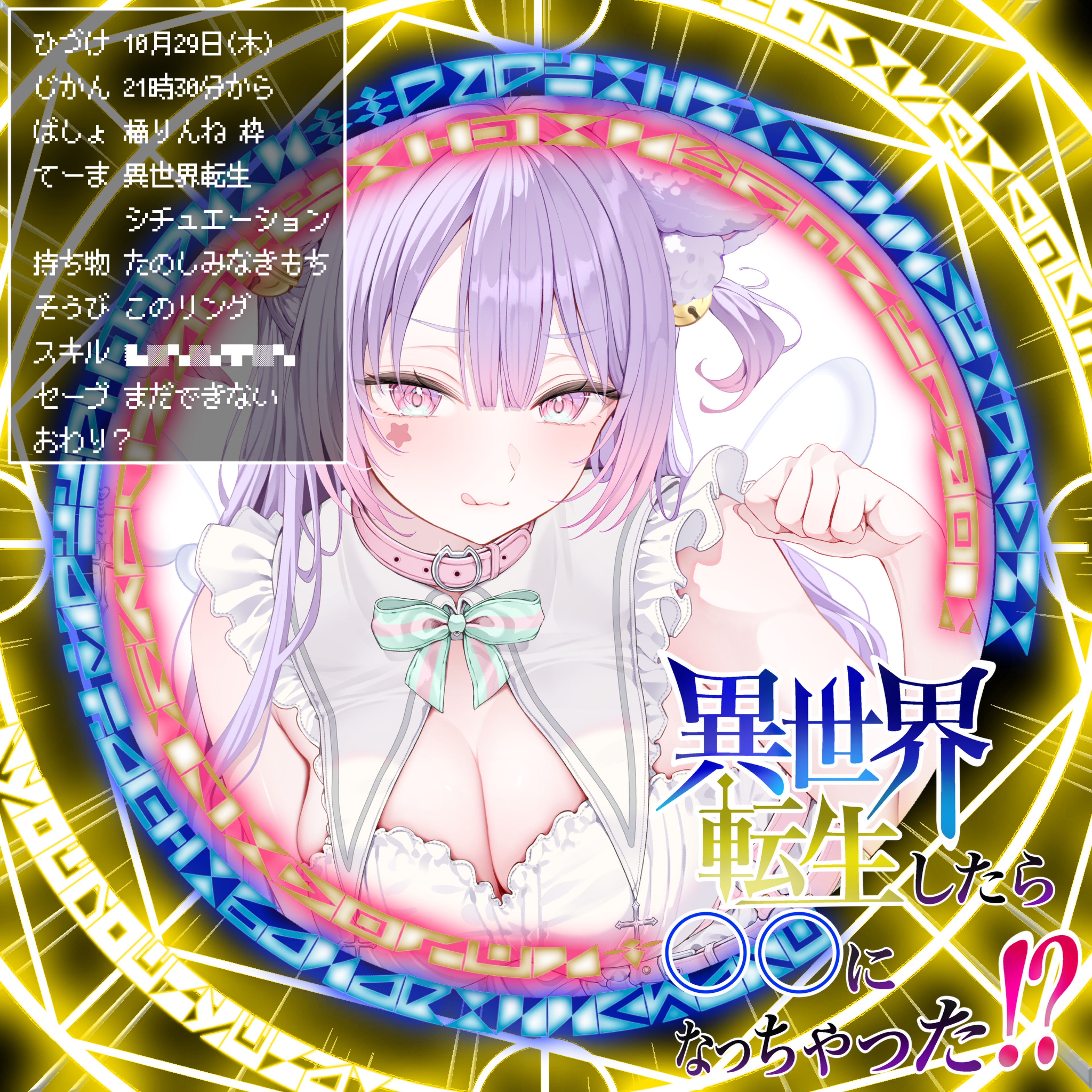 ねむりめ
