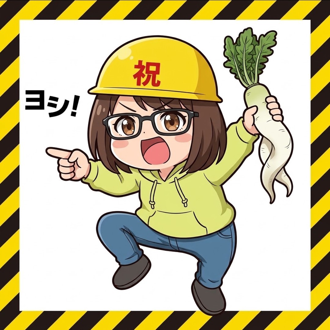 ㊗️いわいちゃん