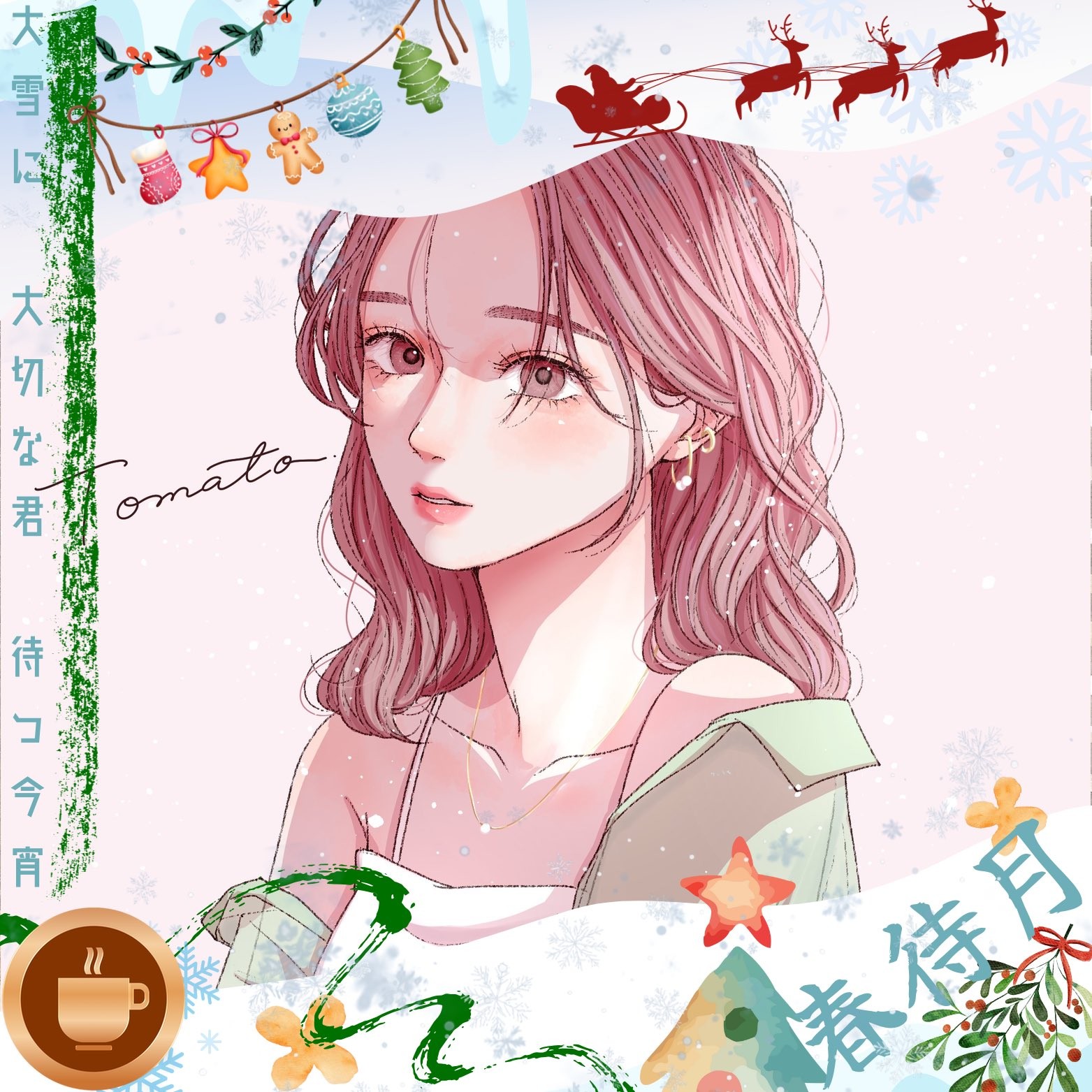 🍅とまと*☕@ご機嫌デブ専