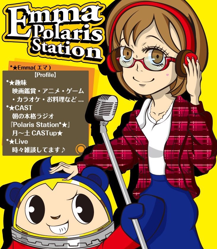 *✩Emma