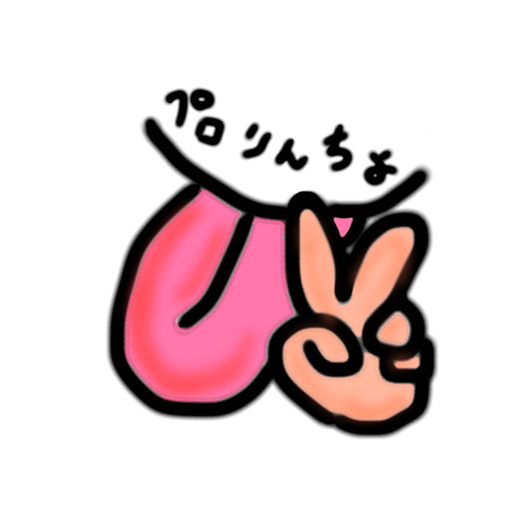 👅✌️ ペロ
