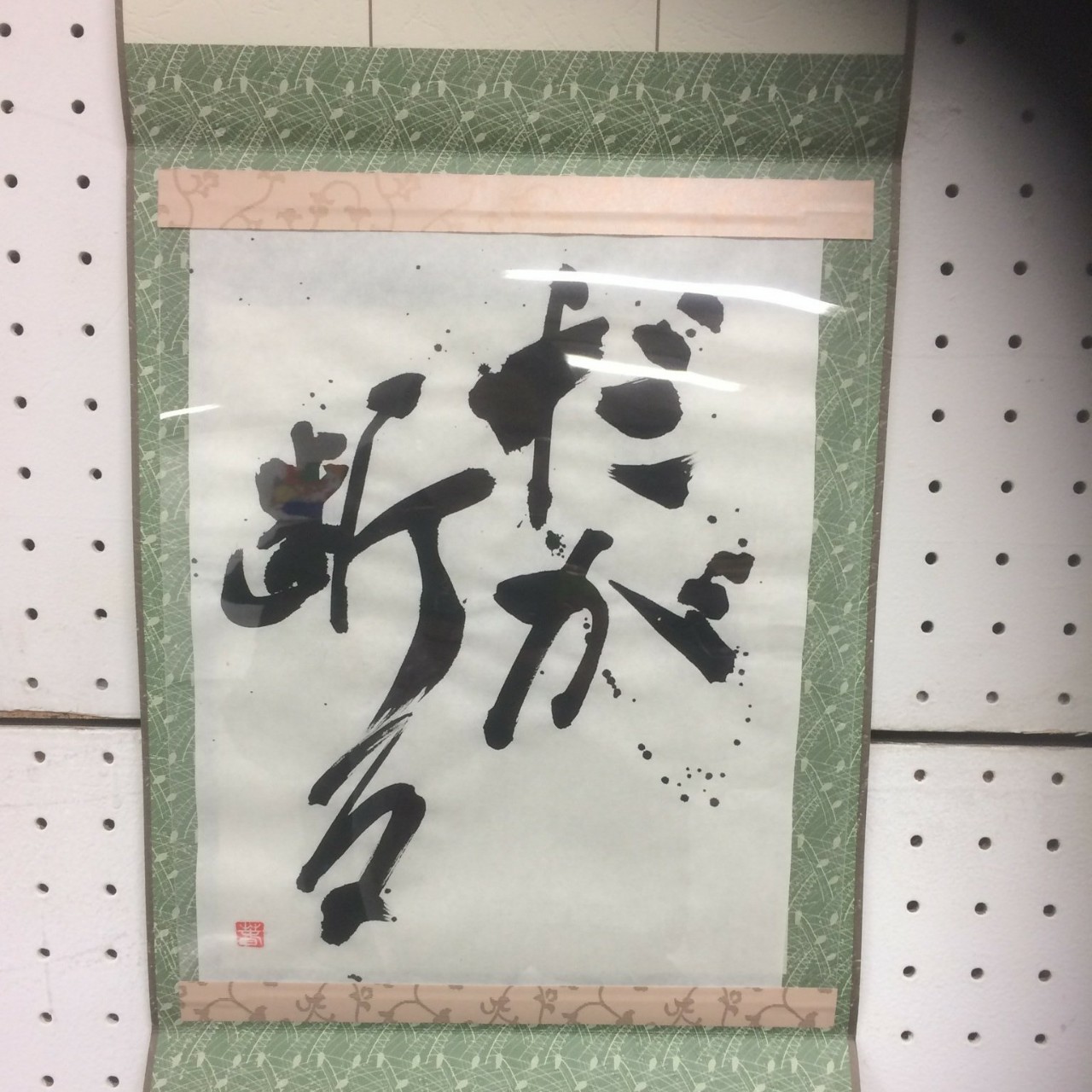 叫べ！届かせるために