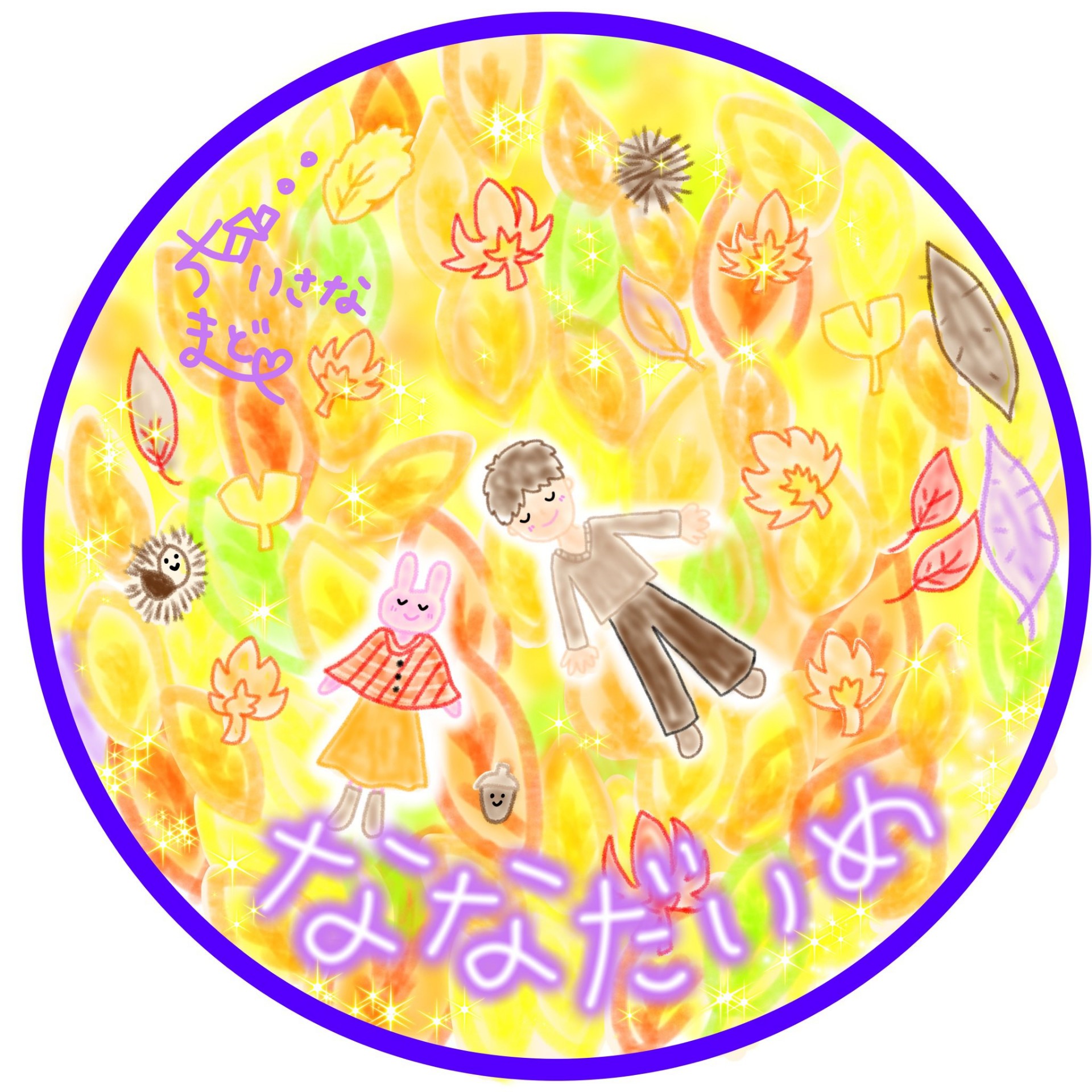 𖤥𖤘⋆*なな🥄まどらー*⍋❅