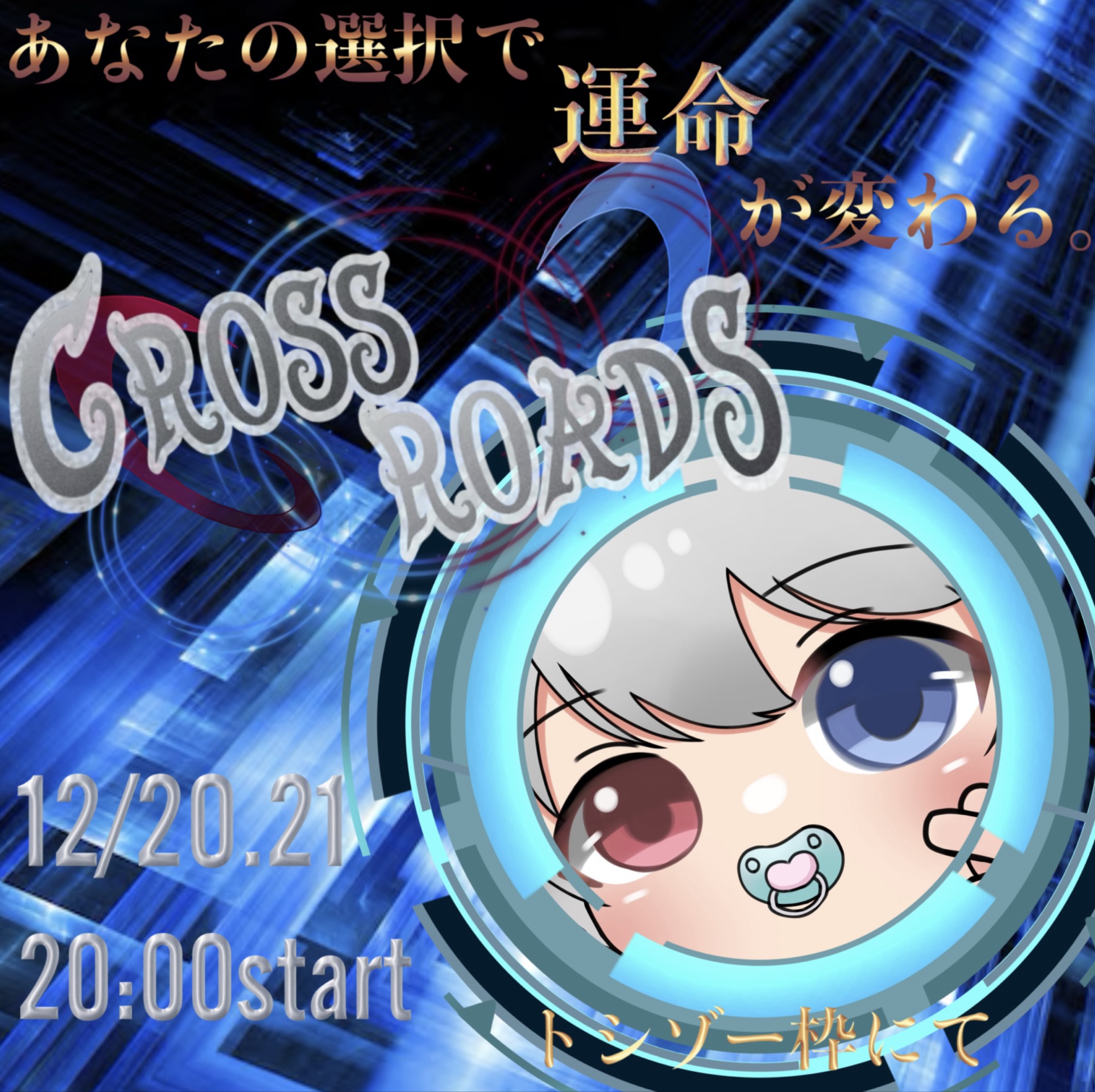 べいびー会長。