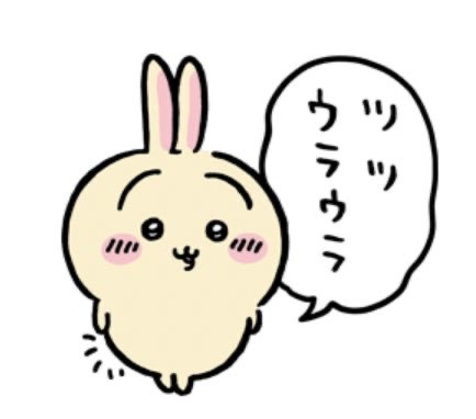おいでやすエマ しょཐིཋྀ꙳