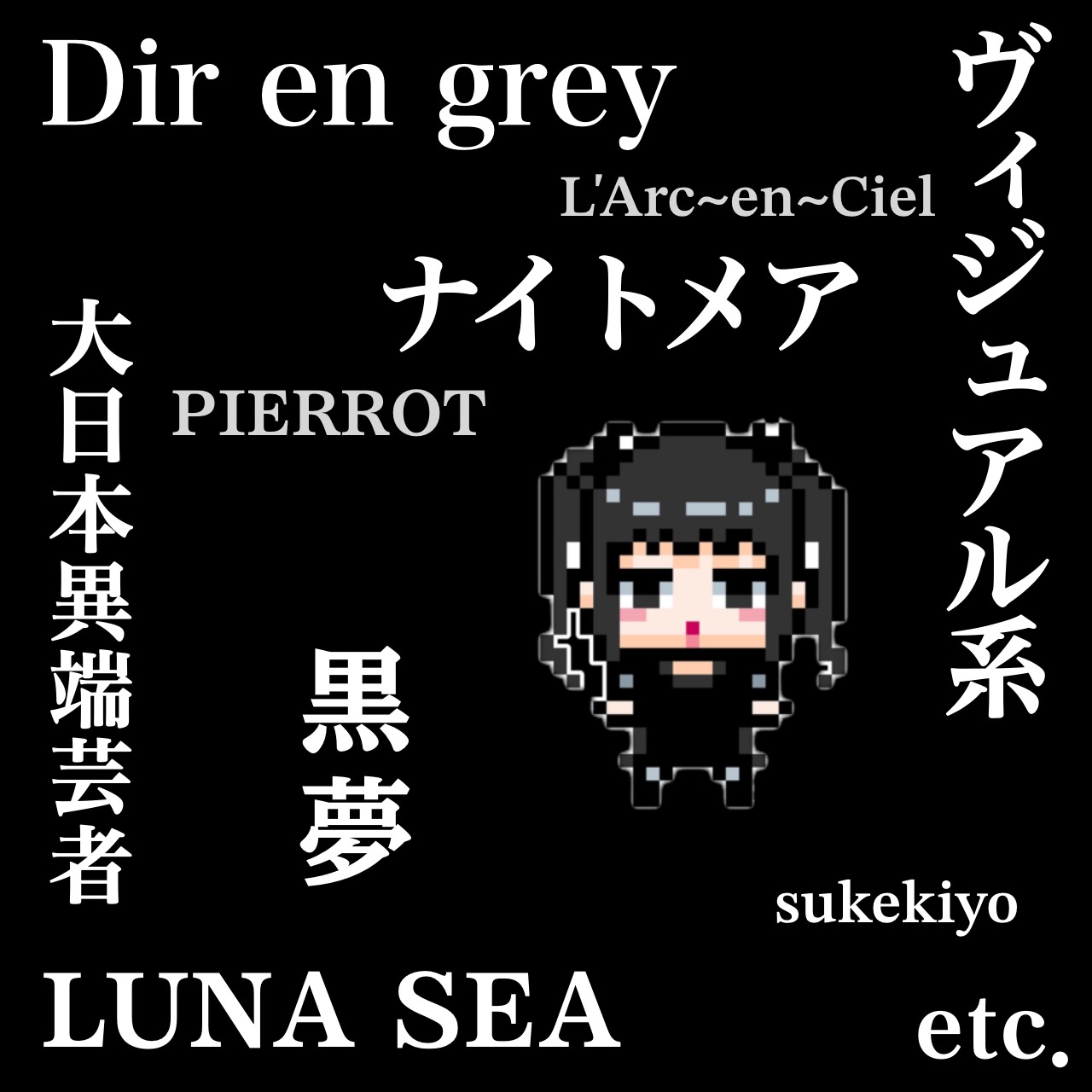 ᛗ† 💀むくろ｡