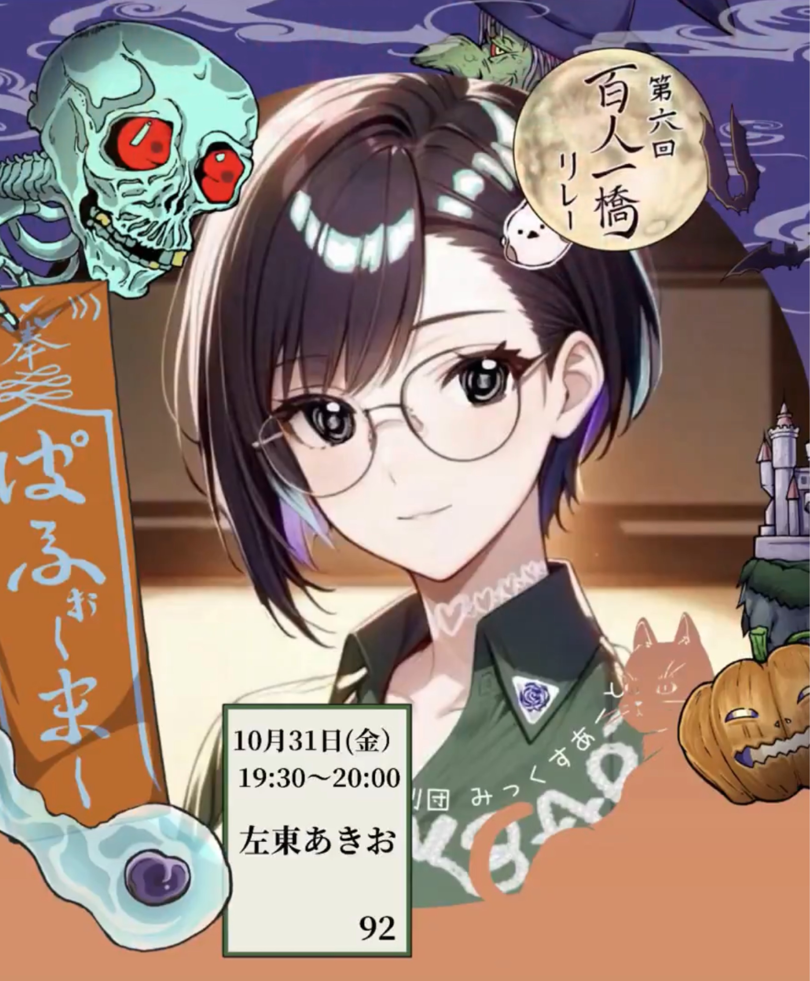 左東あきお·̩͙꒰ঌK☪︎✍︎𝜅☪︎*ﾟ