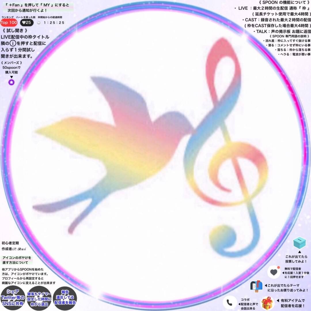 凛音-りんと-