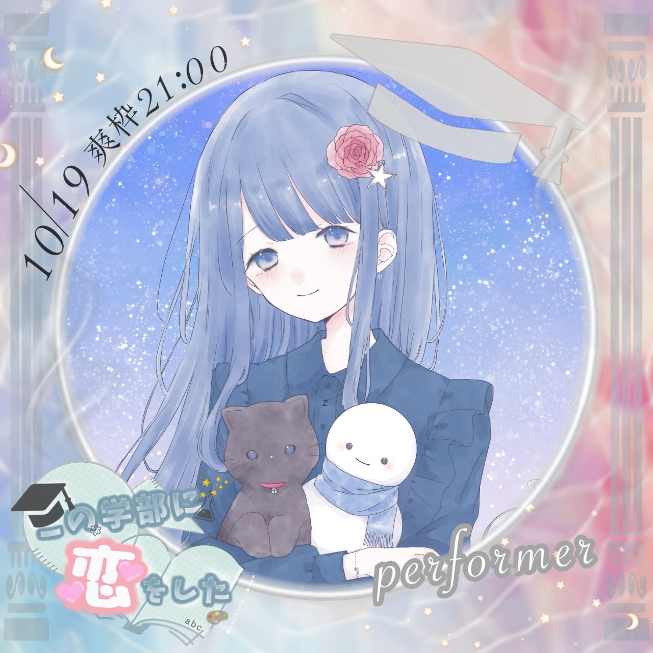 ☾₊⊹蒼空