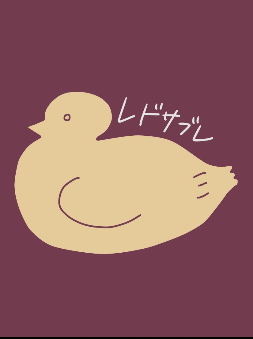 レッド