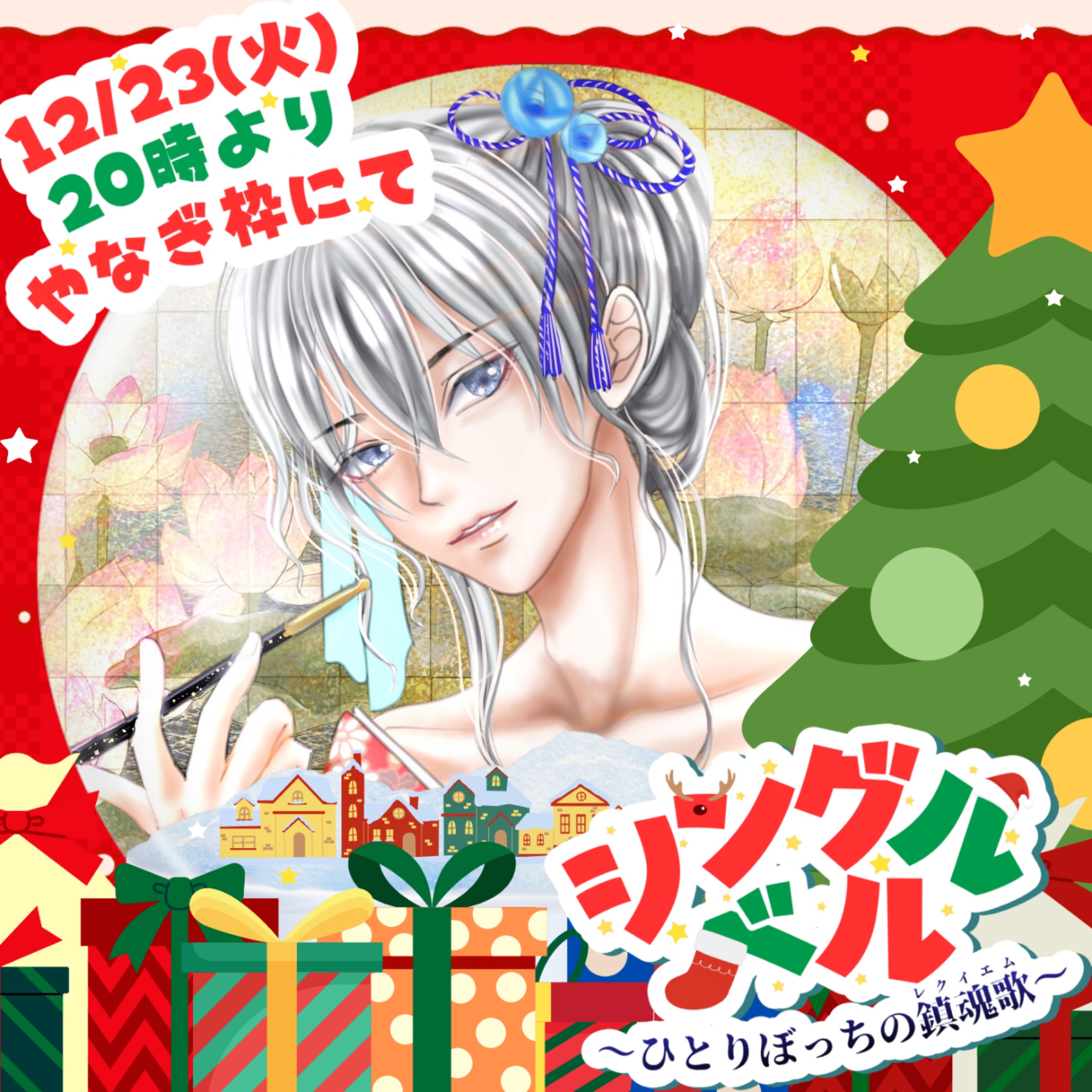 月詠 蓮-つくよみ れん