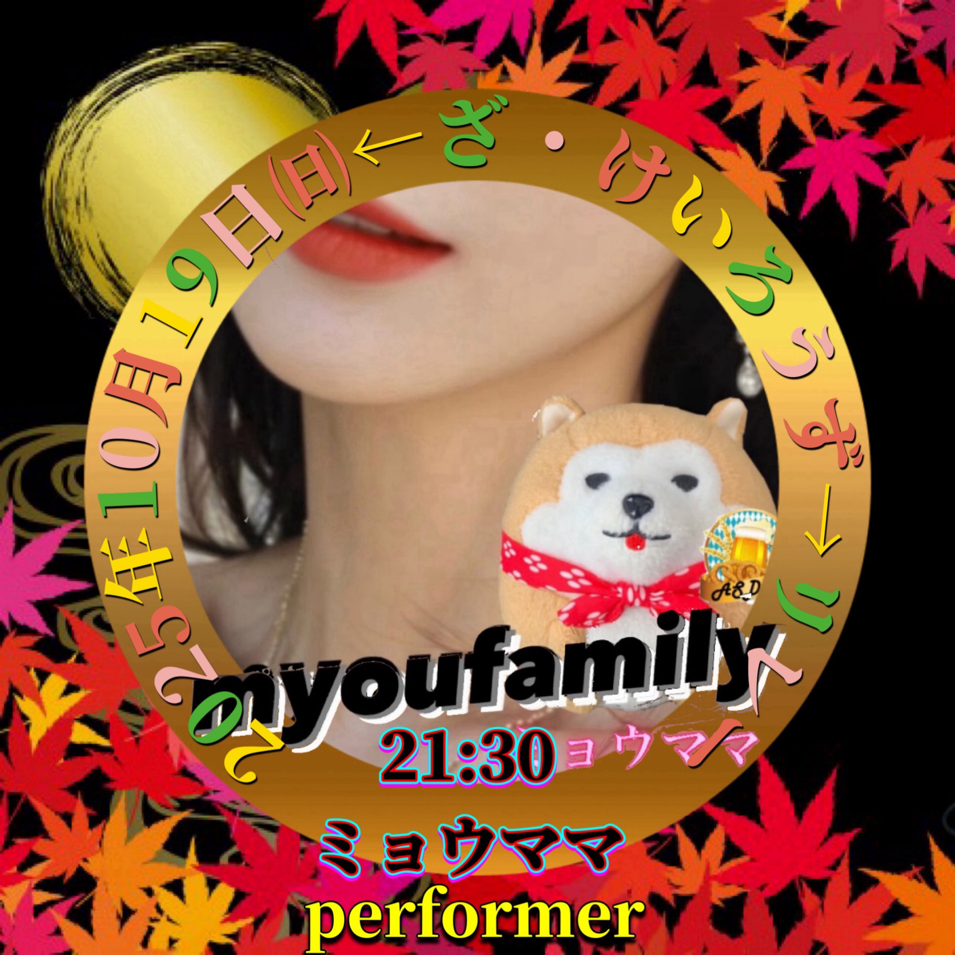 🧨ミョウファミリー・ミョウママ🧮⚜