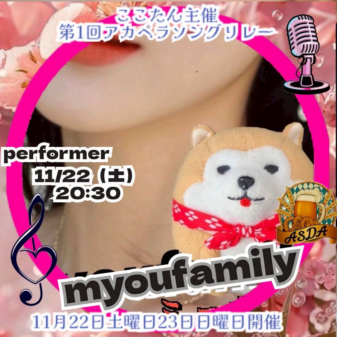 🧨ミョウファミリー・ミョウママ🧮⚜