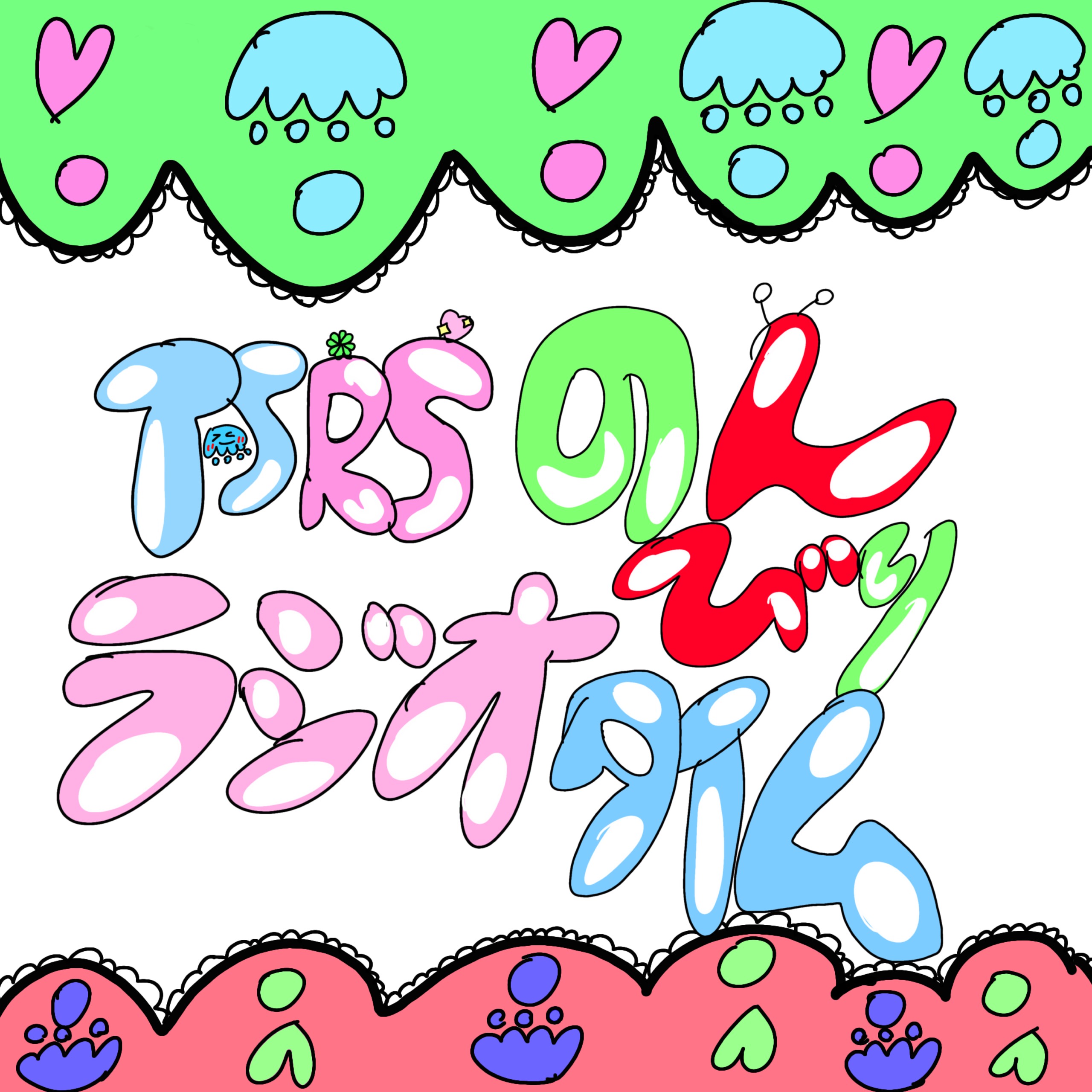 TSRSのんびりラジオタイム🎵