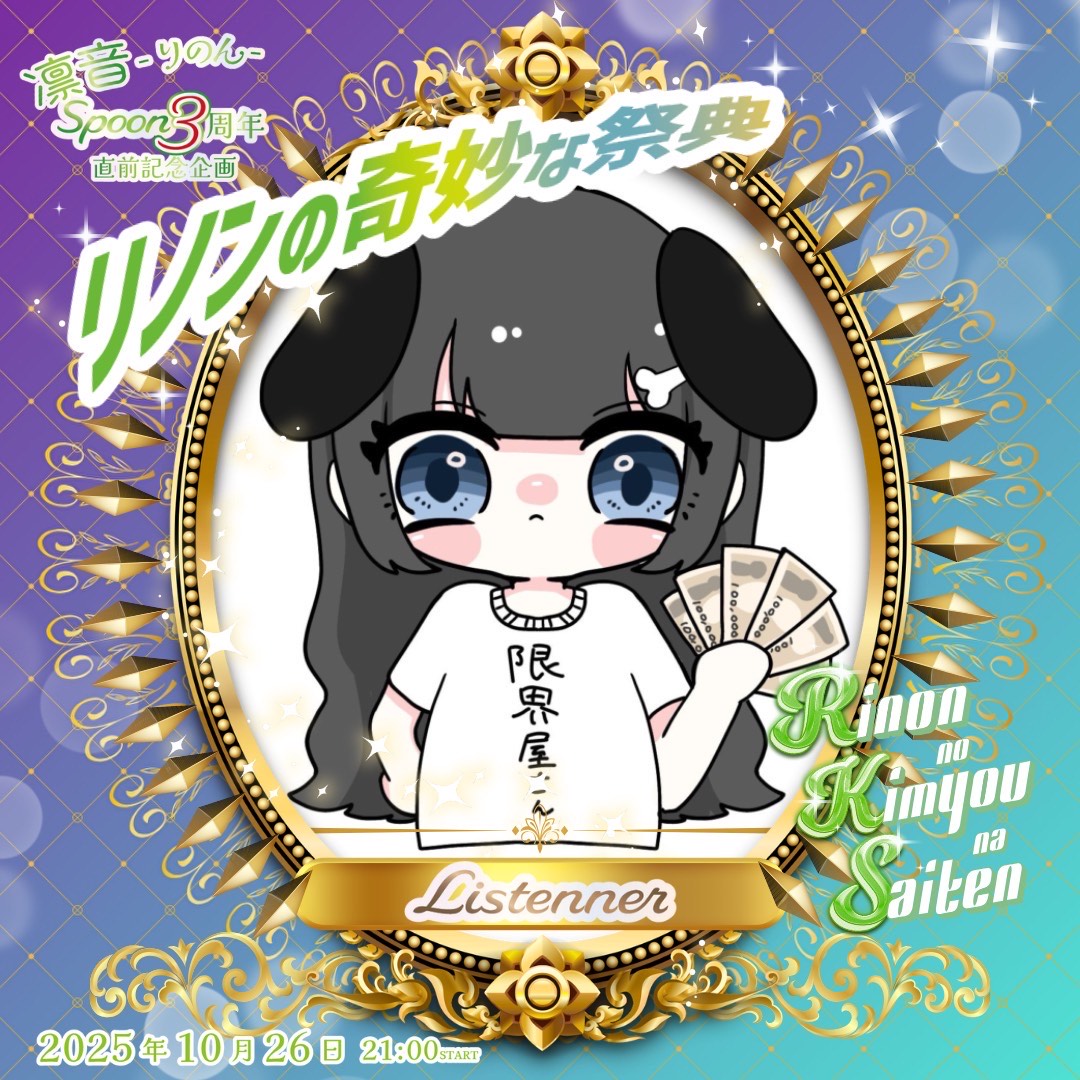 🐶ほなち is 芥屋専ⱽᴵᴾ