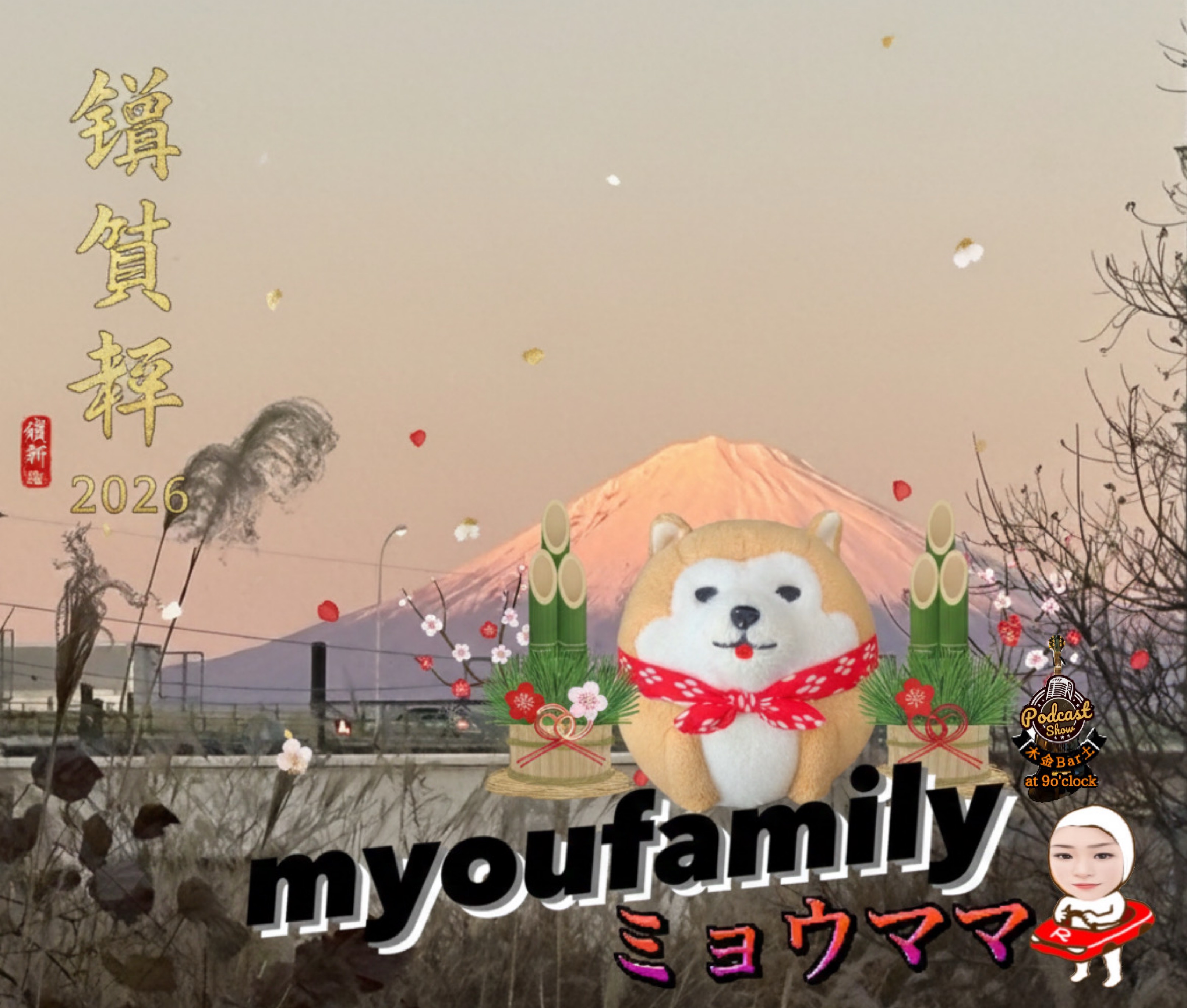 🧨ミョウファミリー・ミョウママ🧮⚜