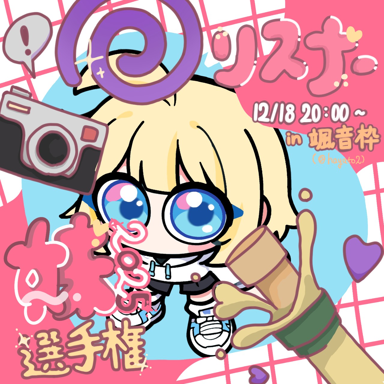 超絶🌍七星 나나호시 