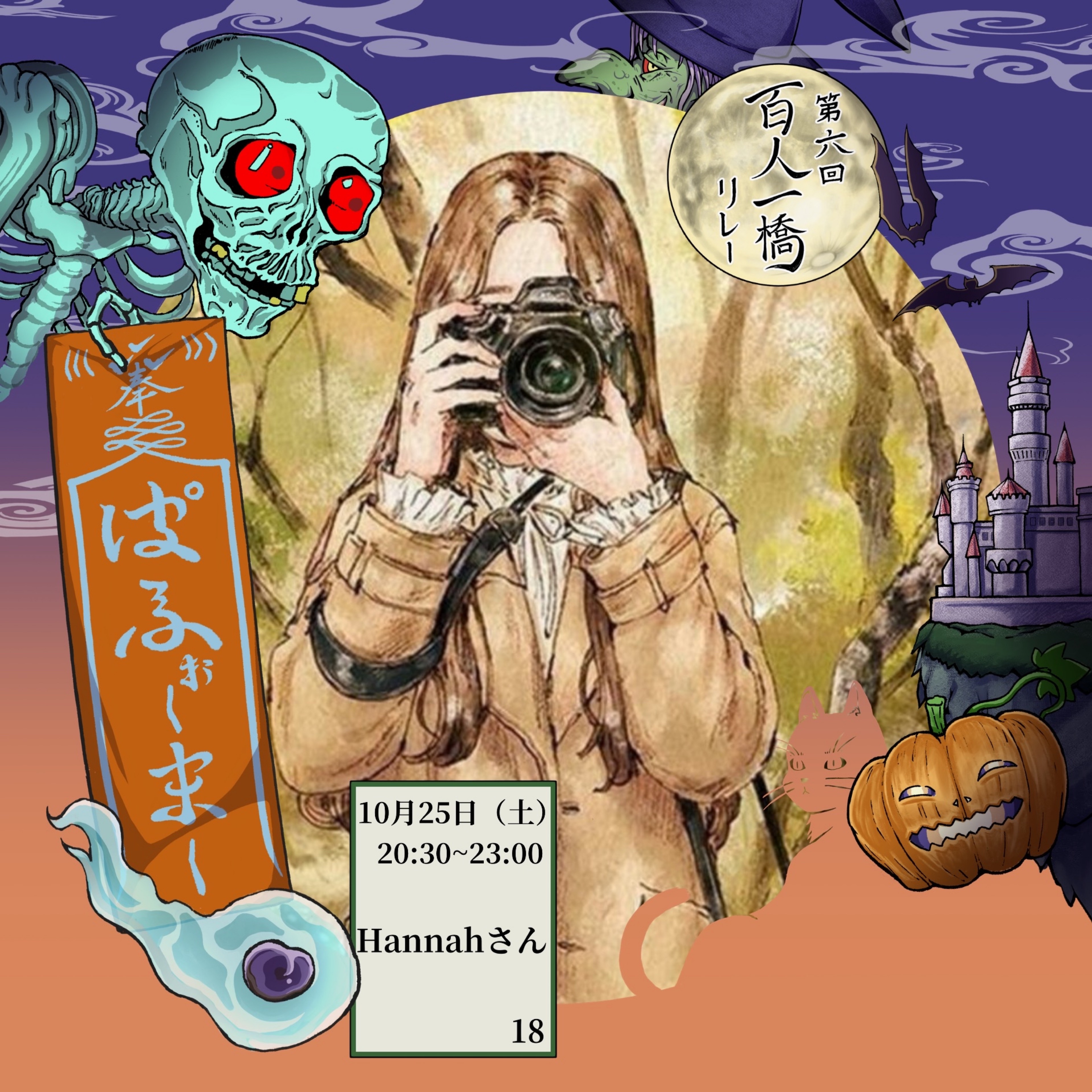 🦊Hannahさん🗺️(はんなさん)