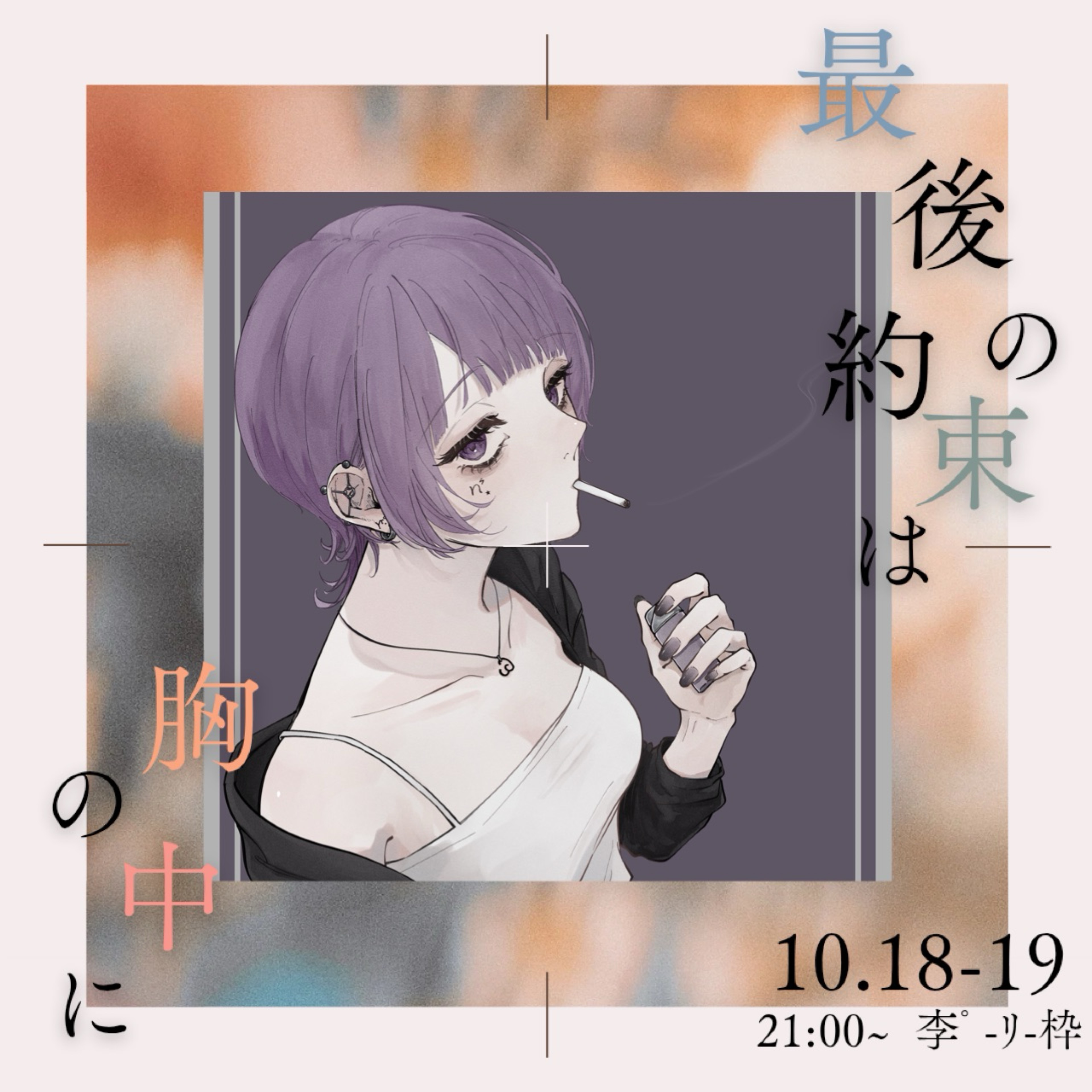 ⁿ⋆͛ な ご