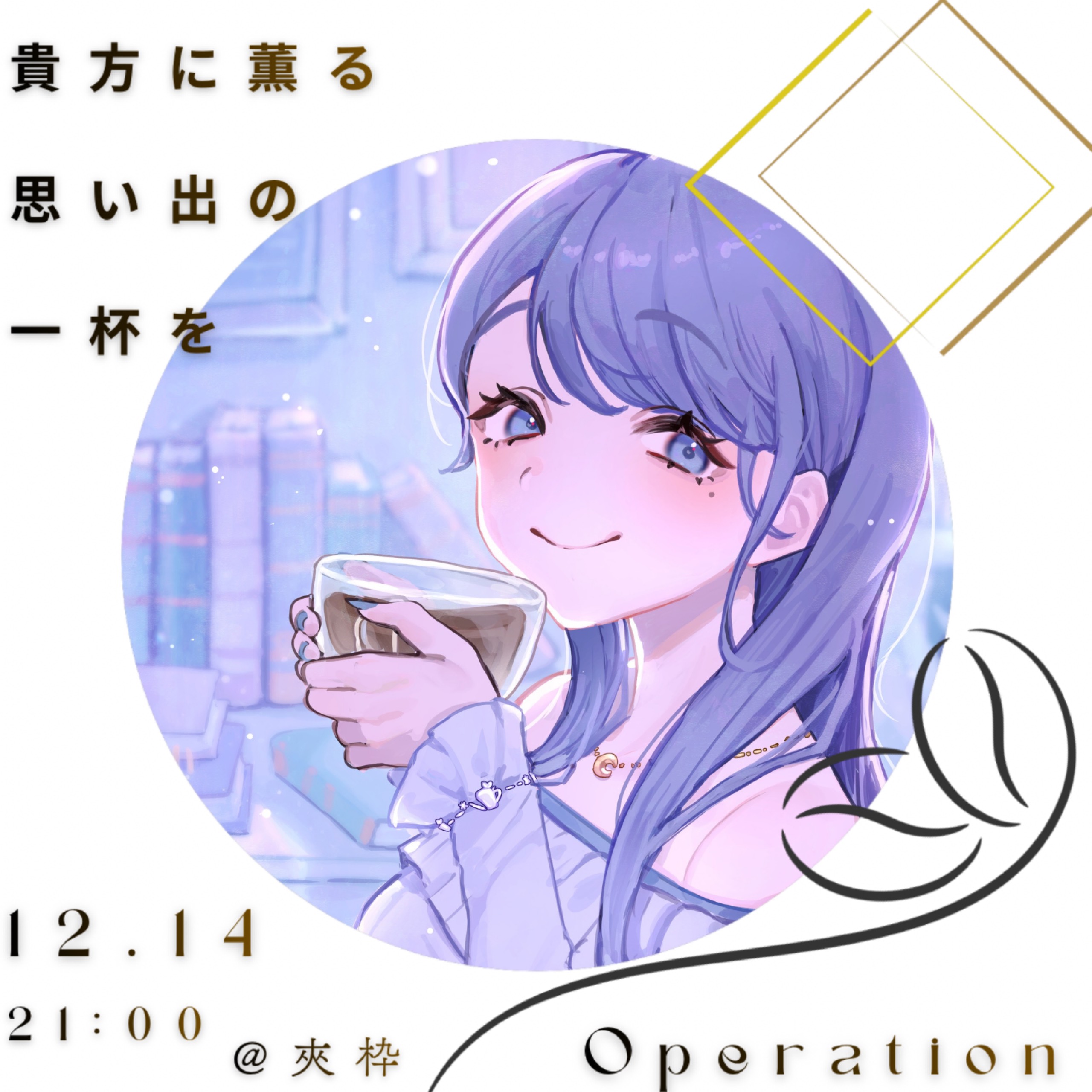 ❅☙*ささめ☯️