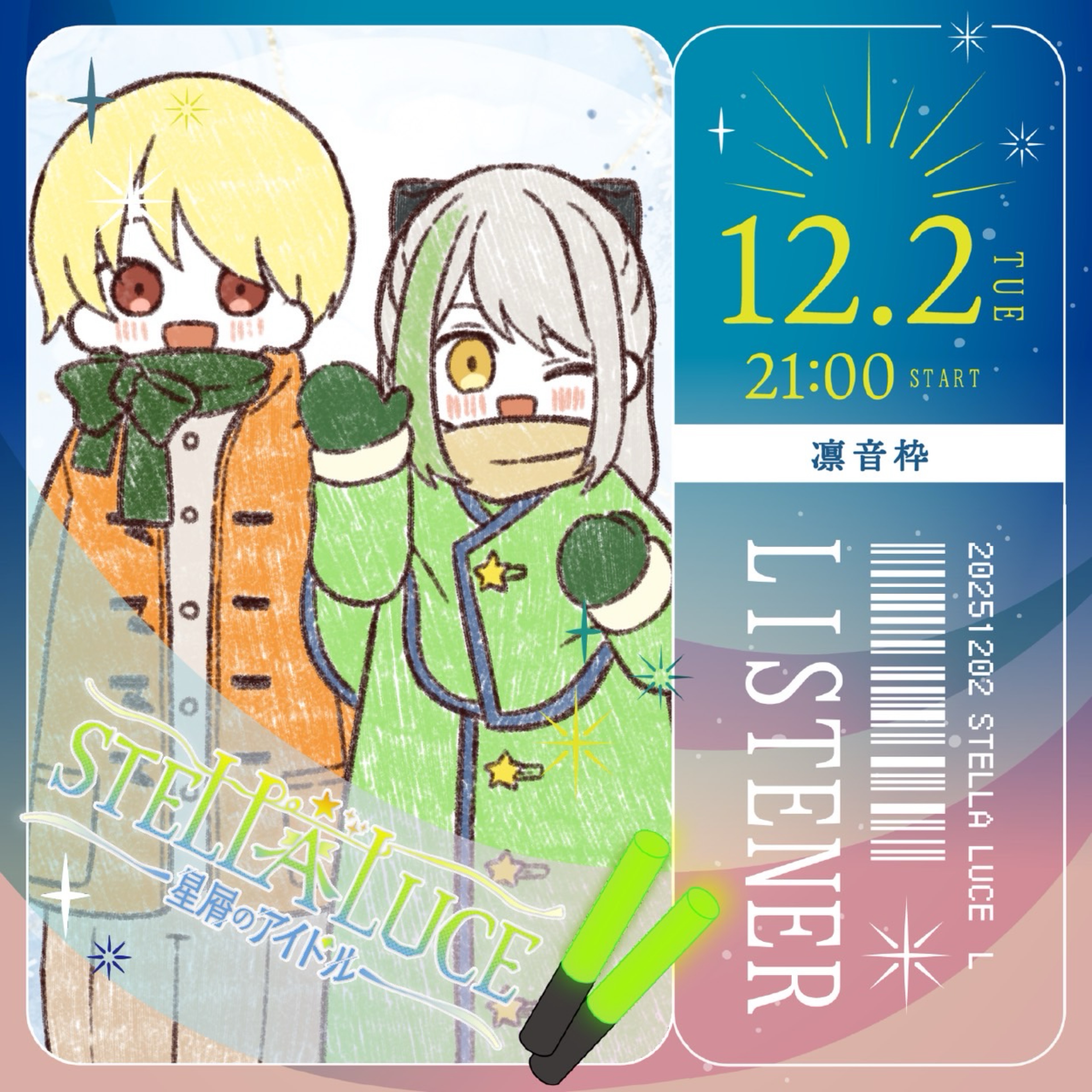 君だけのスタンド