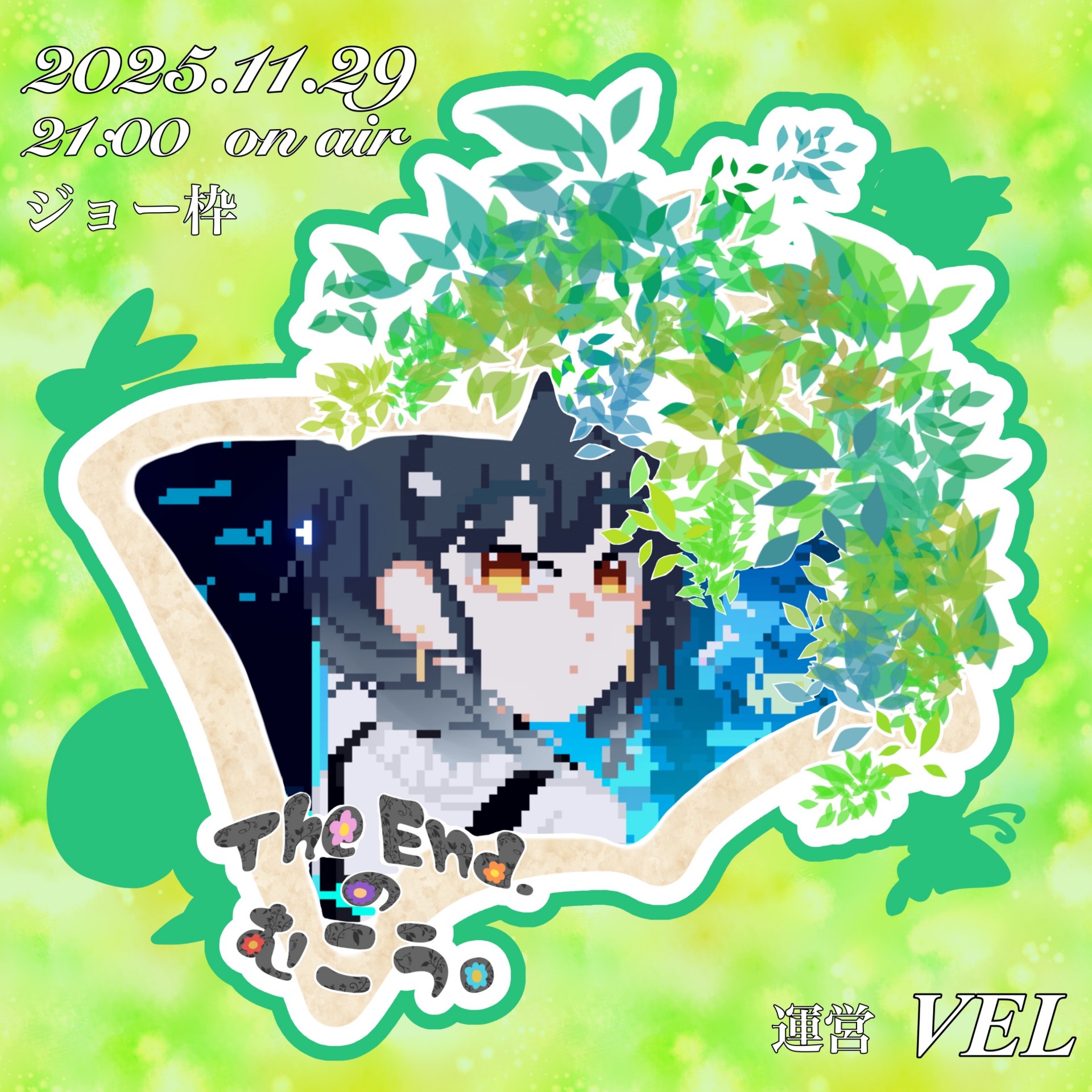 しんせんなうお