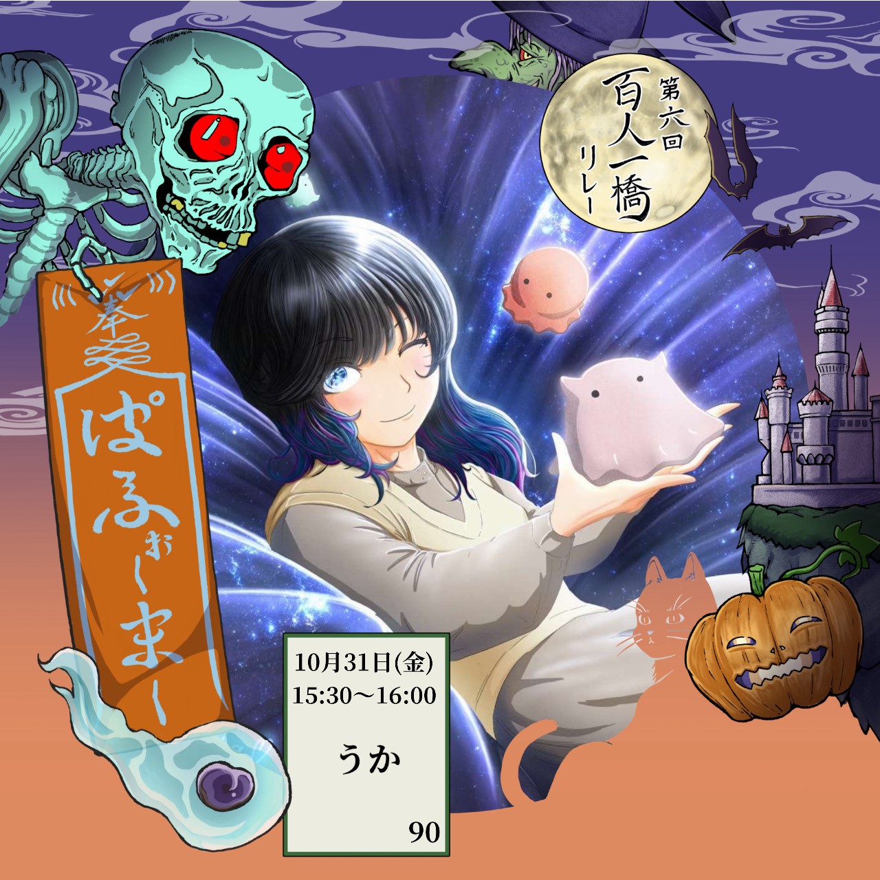 ☽︎︎⋆͛·̩͙うか
