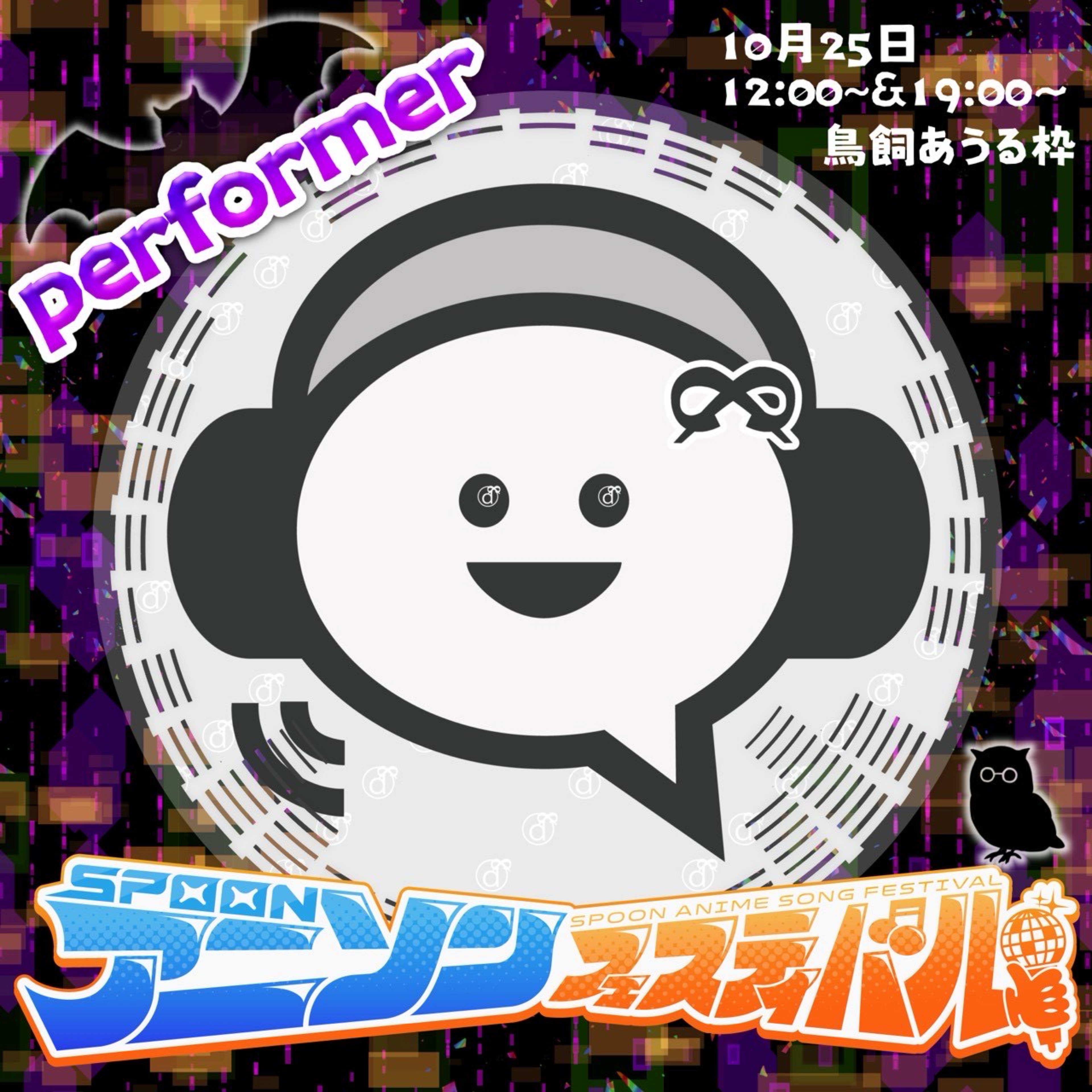 ⓓྀི ダー子@dako_radio