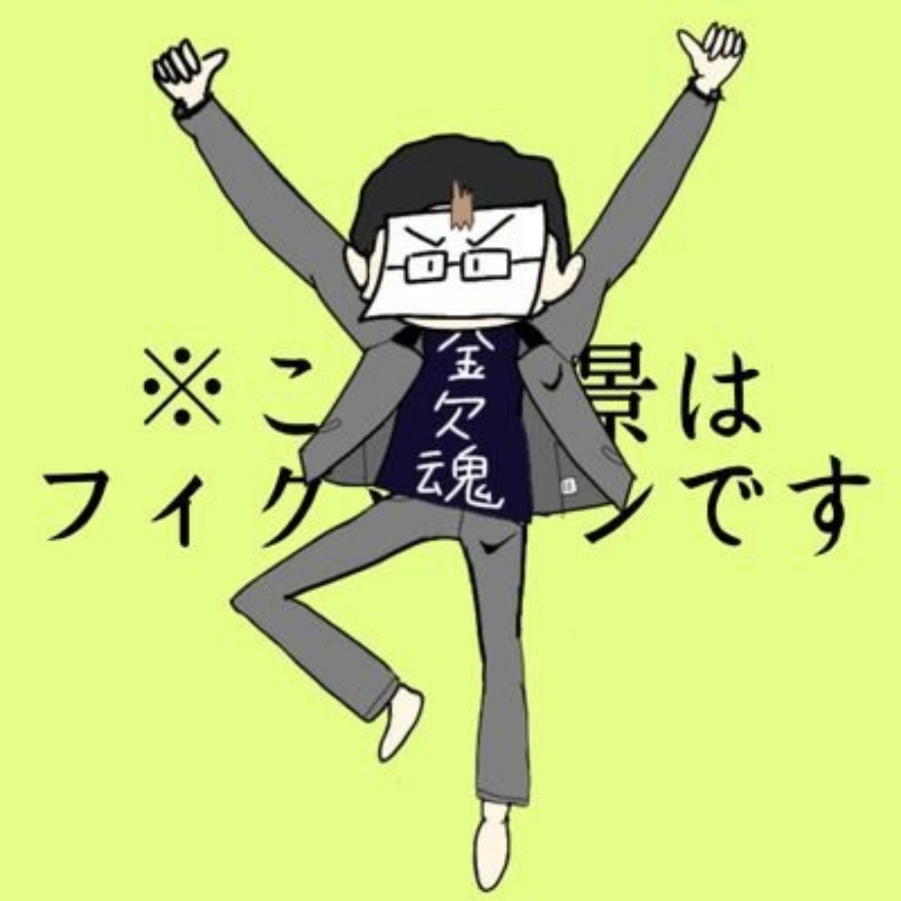 水口ズヌンバ