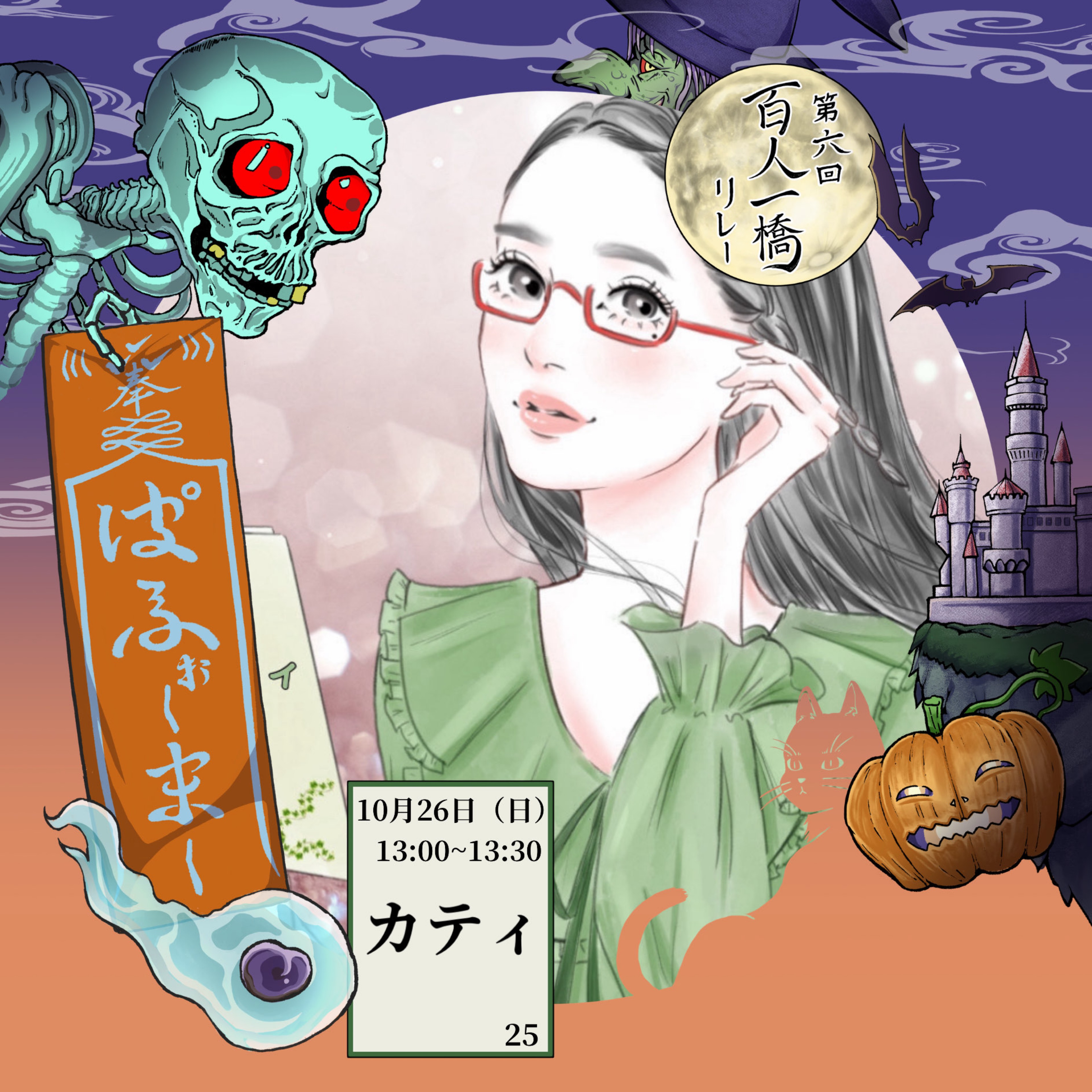 カティ（かてぃ）