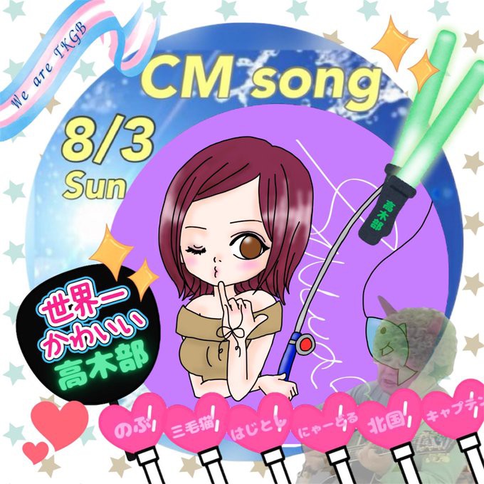 🎣 サワ  @高木部