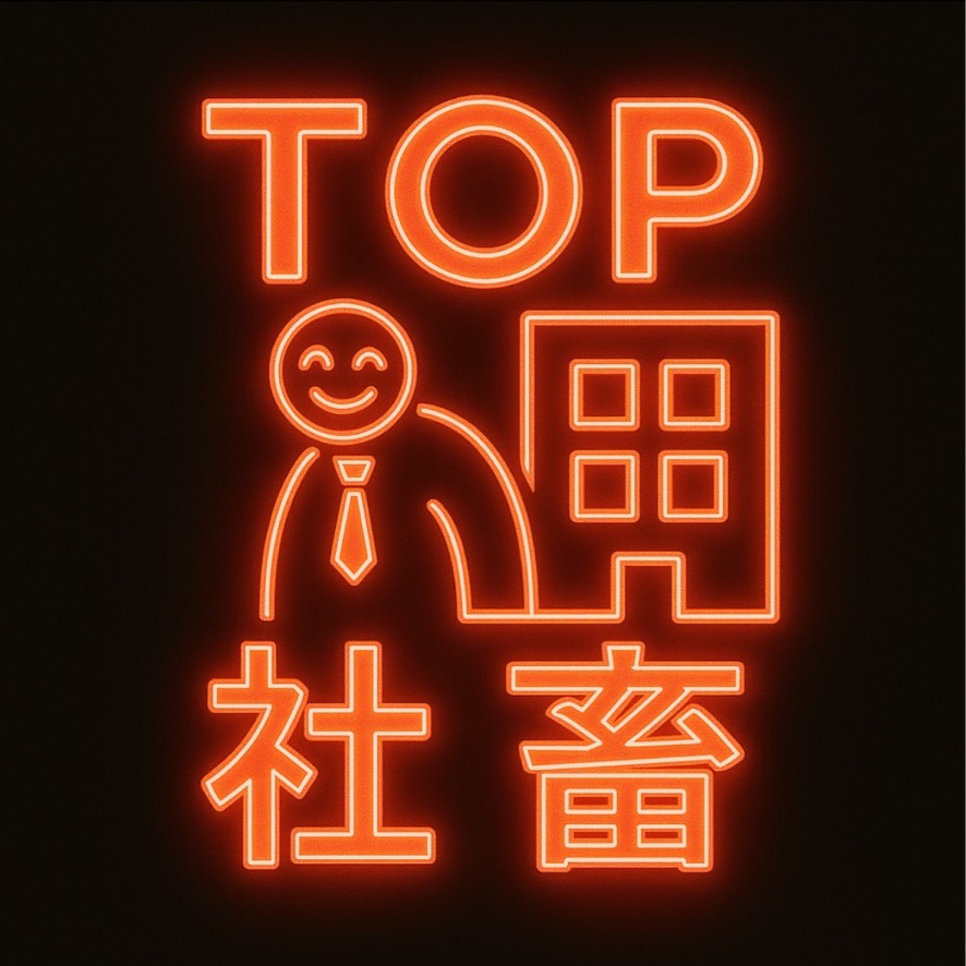 ナナホシ/夜長 紺@TOP社