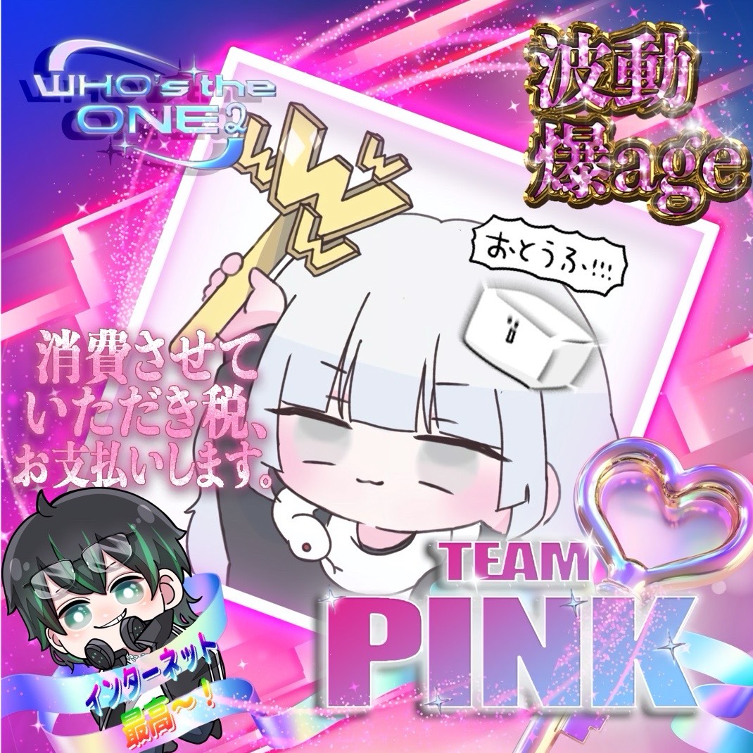 バ美肉プロテスタント