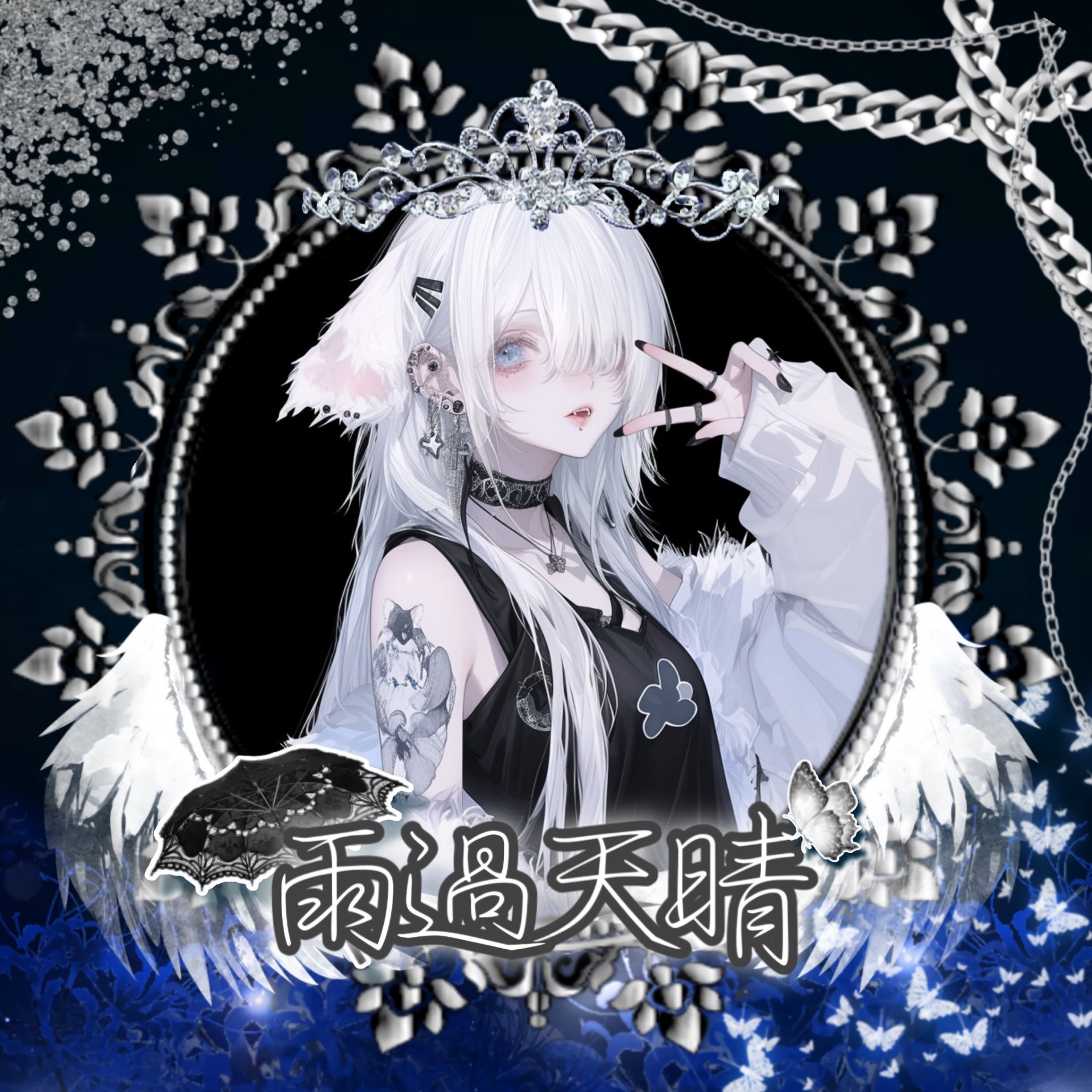 まっちゃ☔︎𝓏