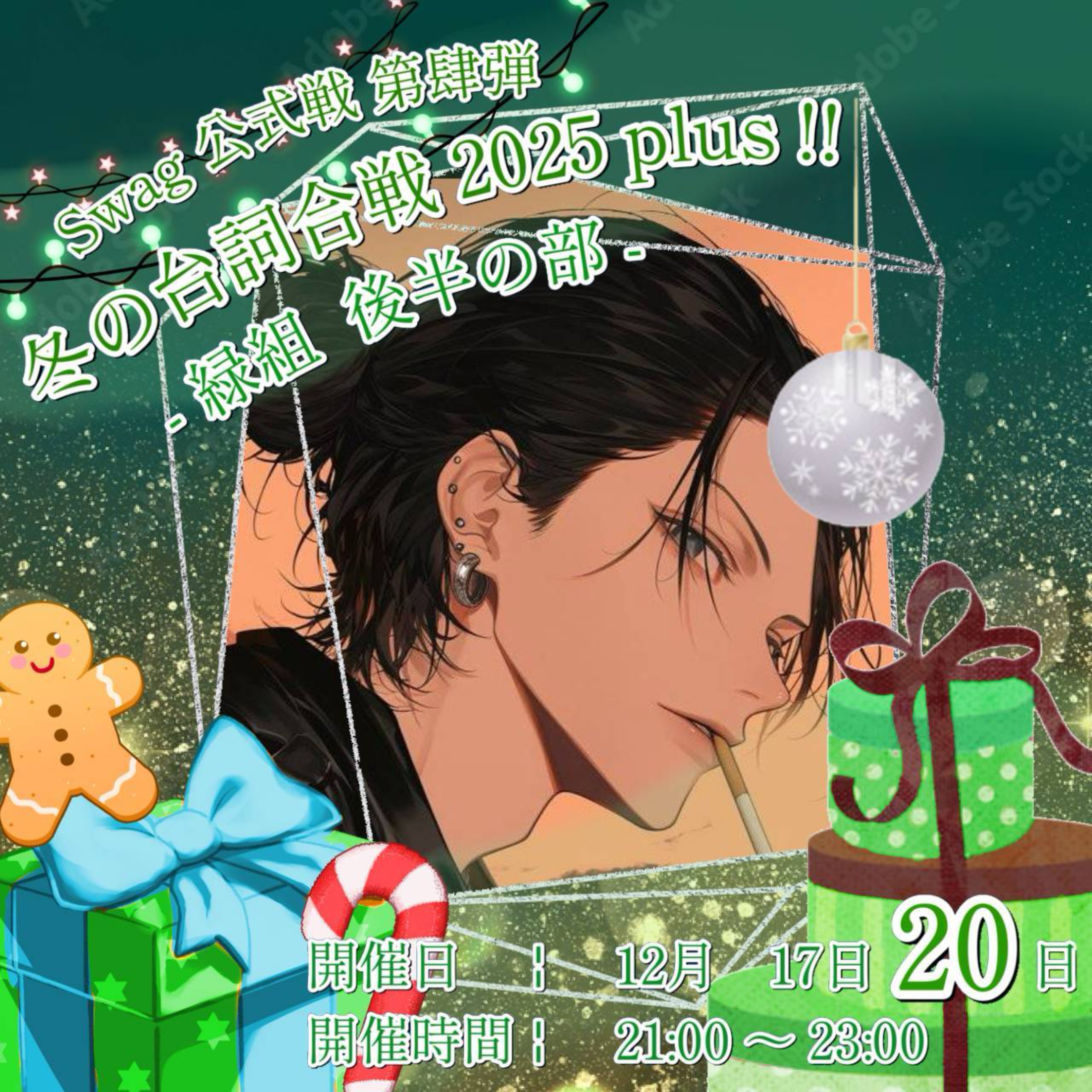 みどりん@ニートはクリぼっち