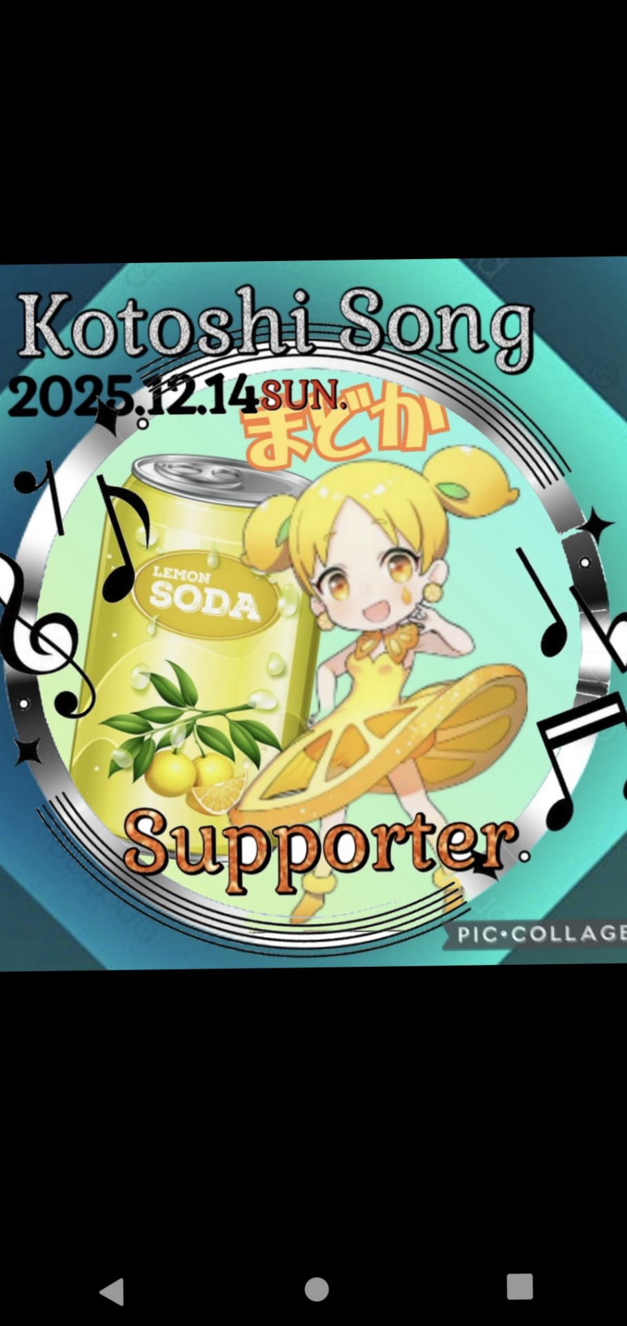 まどか(円)満身創痍