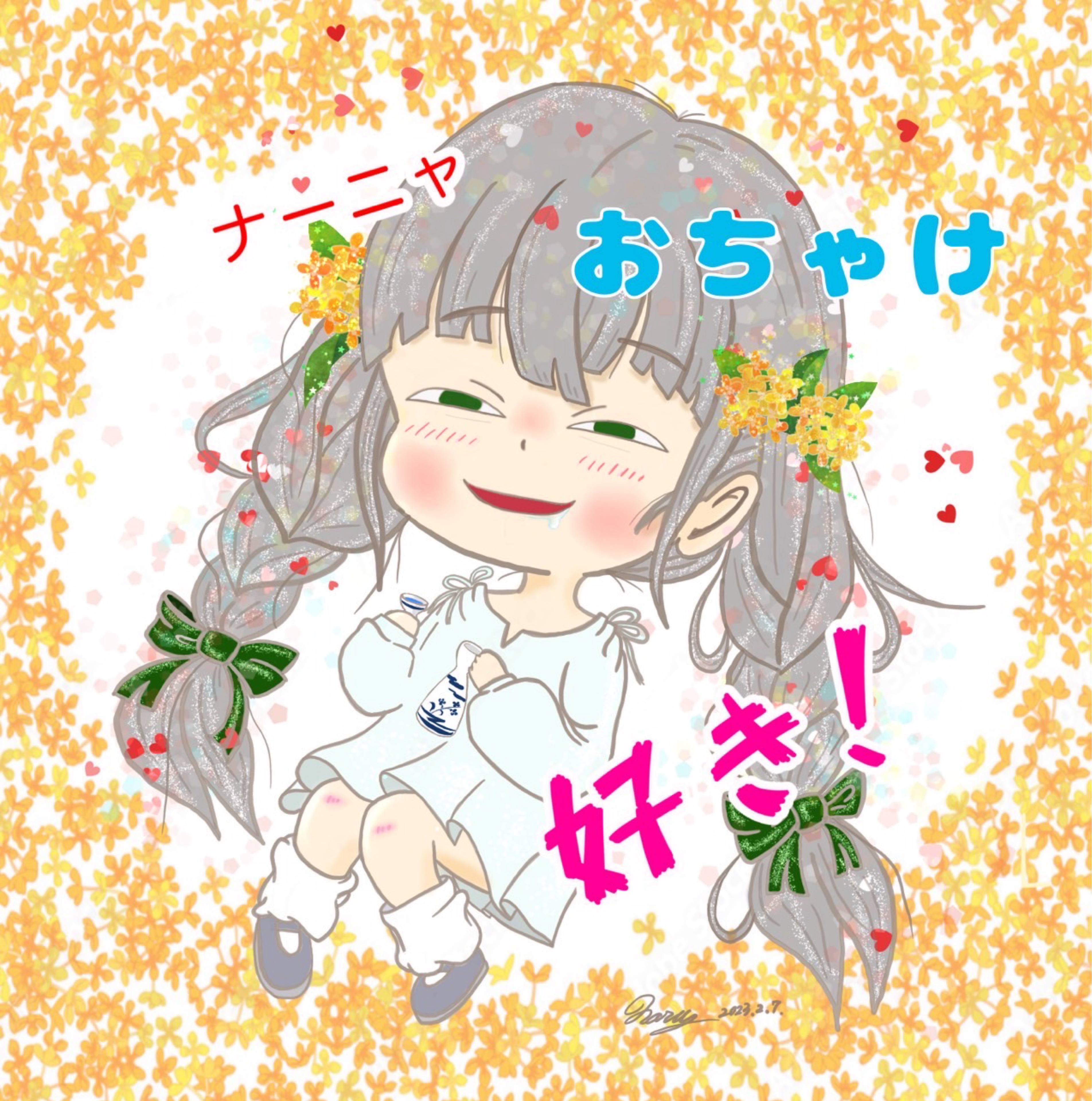 なでぃあⁿ໒꒱.·∮